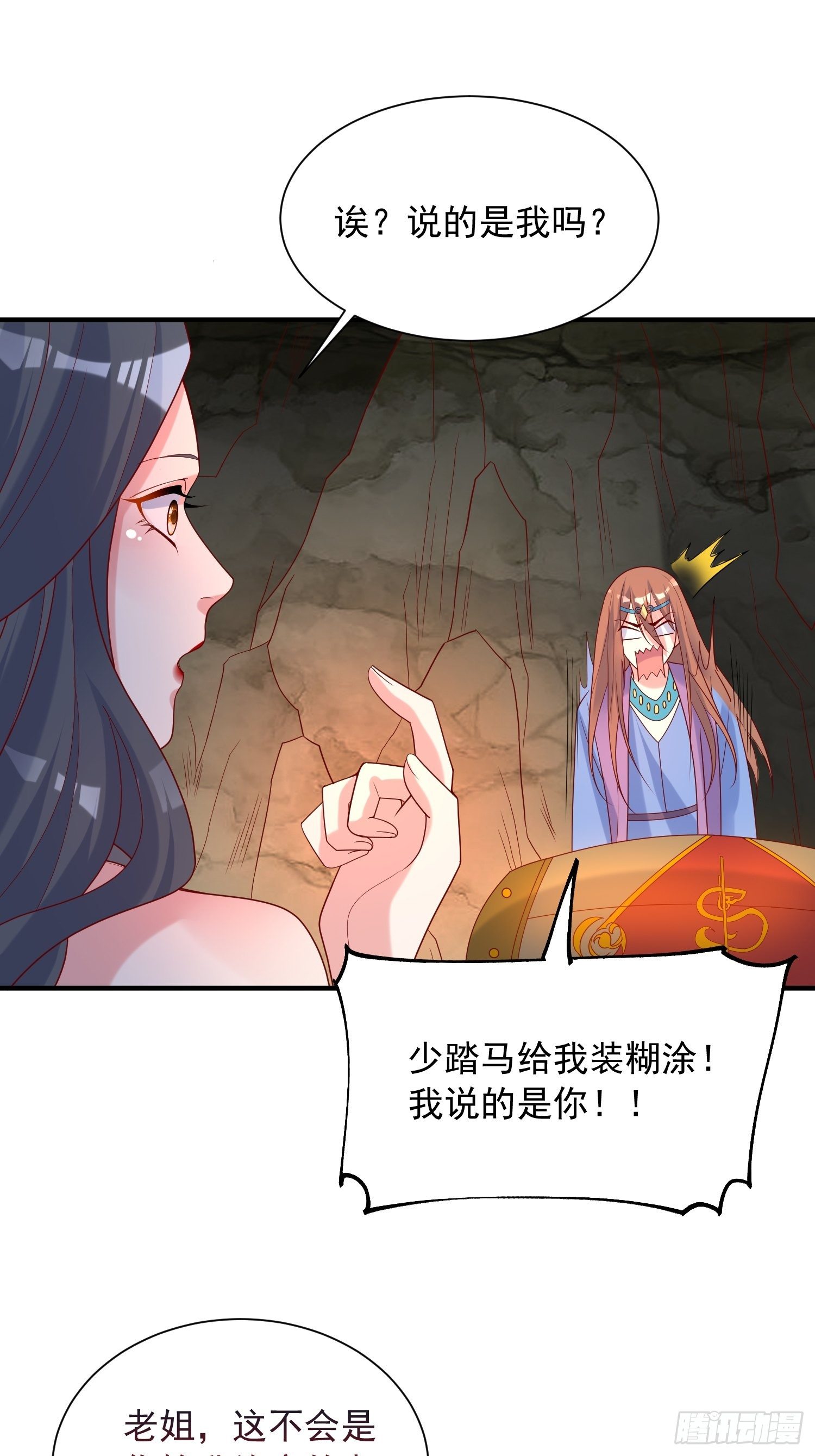 第36话 五年前的封印25
