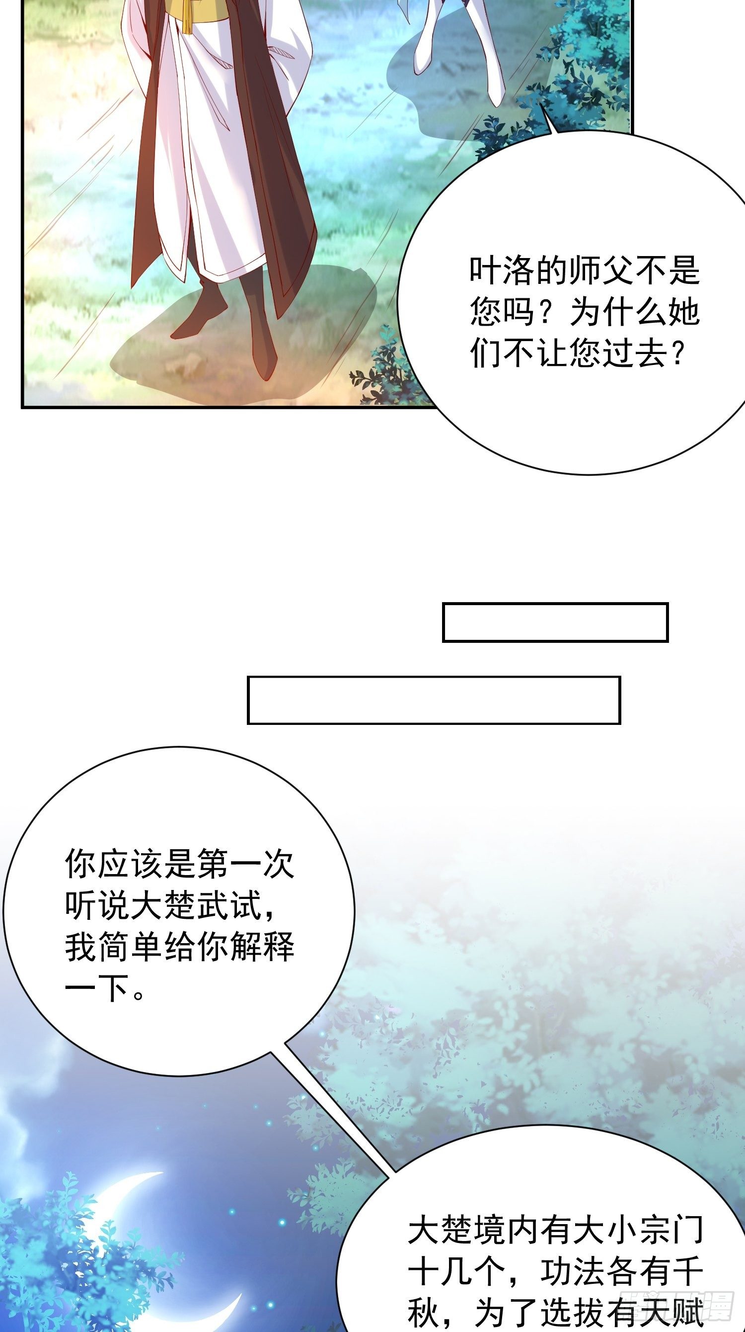 第24话 历练之路16