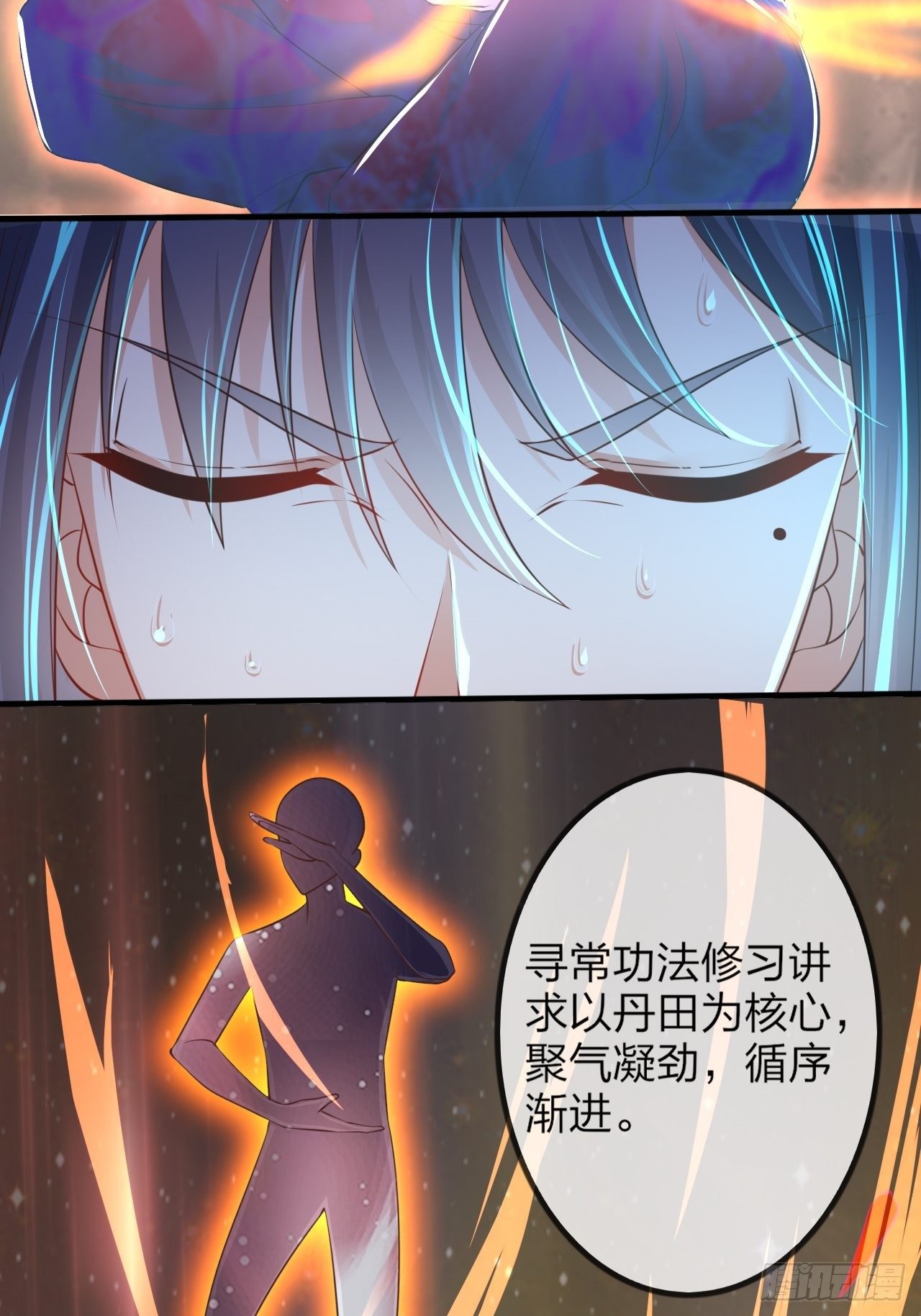 第1话 九转九废，终成霸体！56