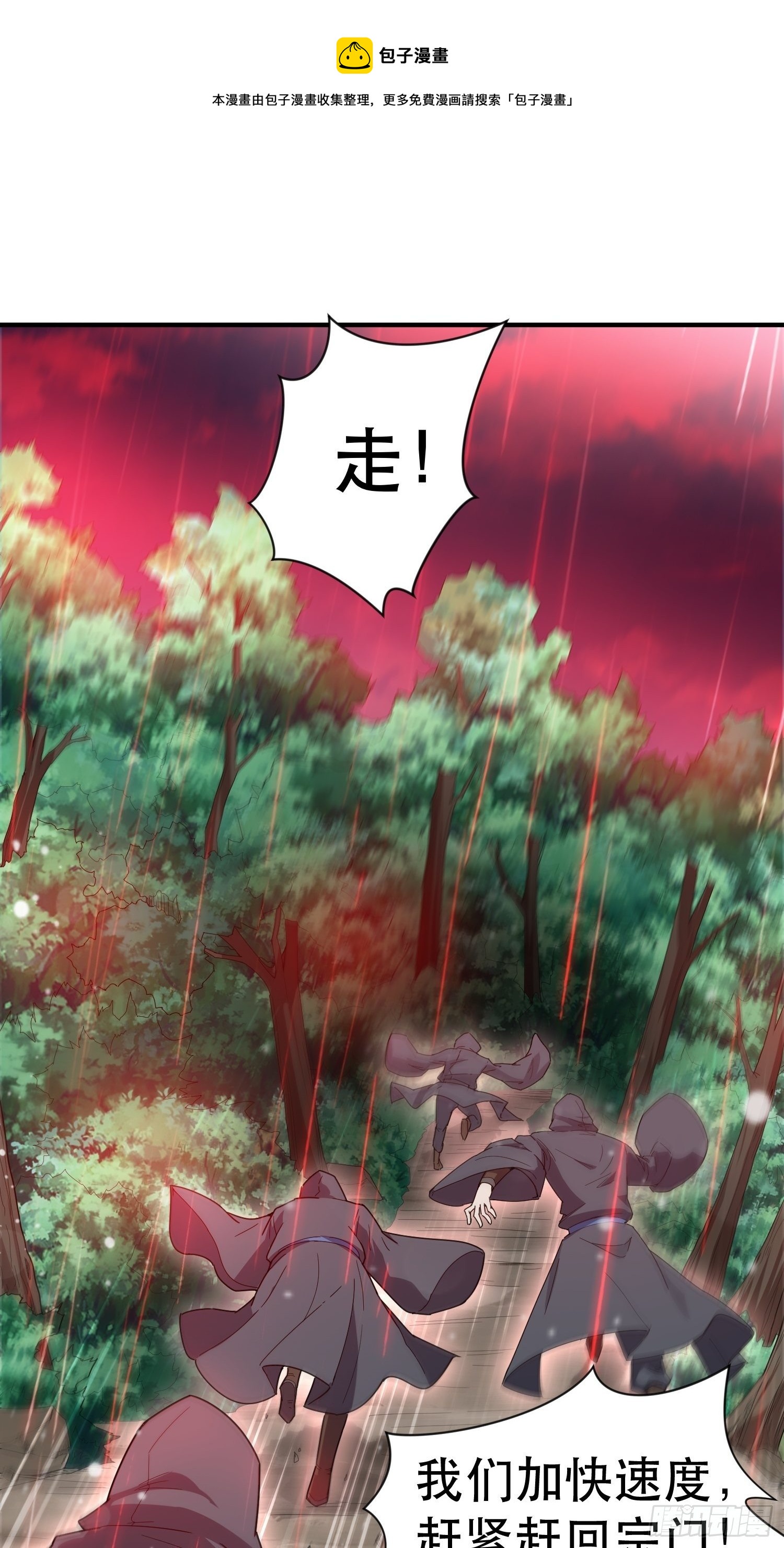 第72话 最强半圣轩辕苏64