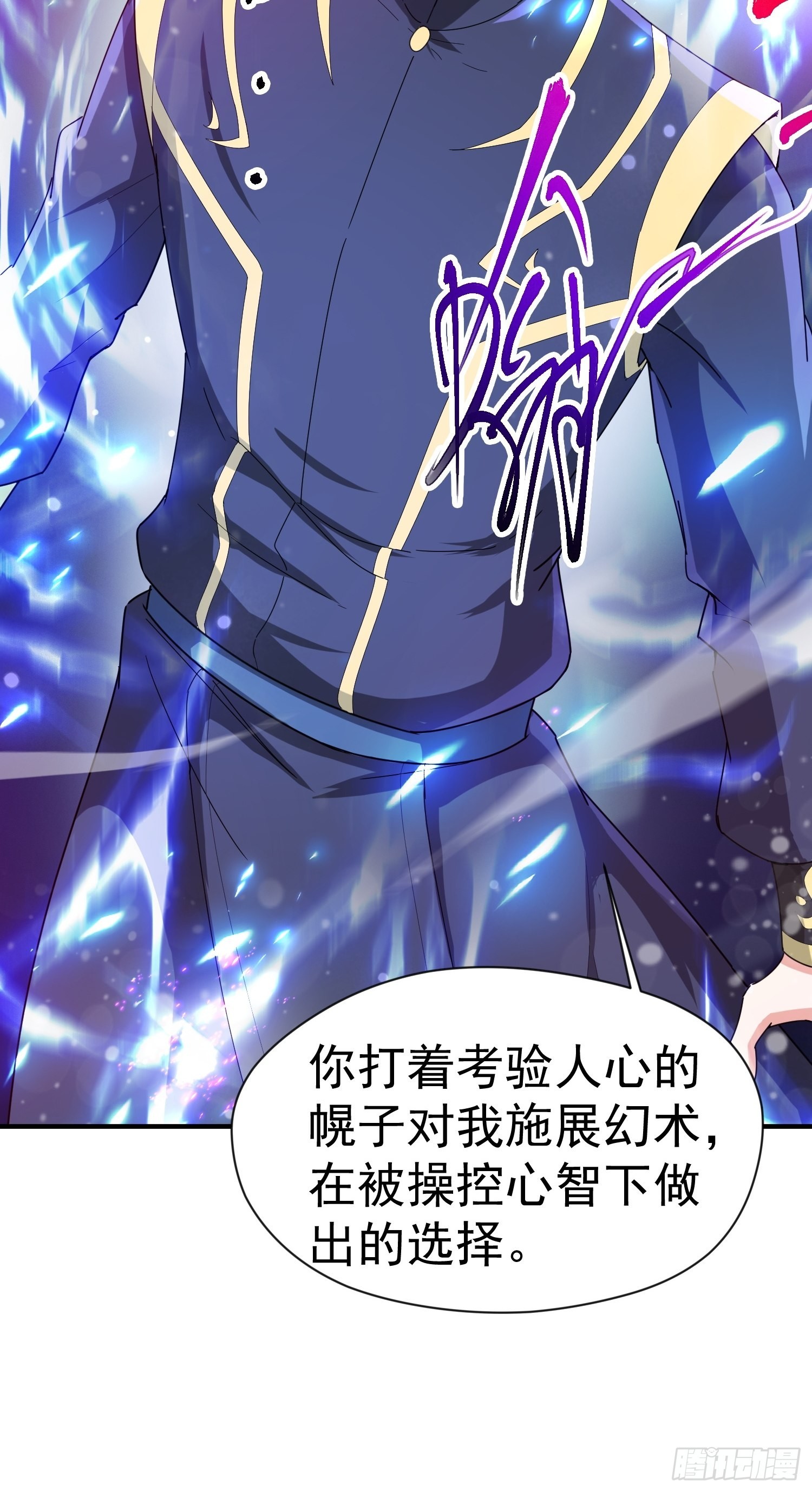 第81话 难缠的蔚音31