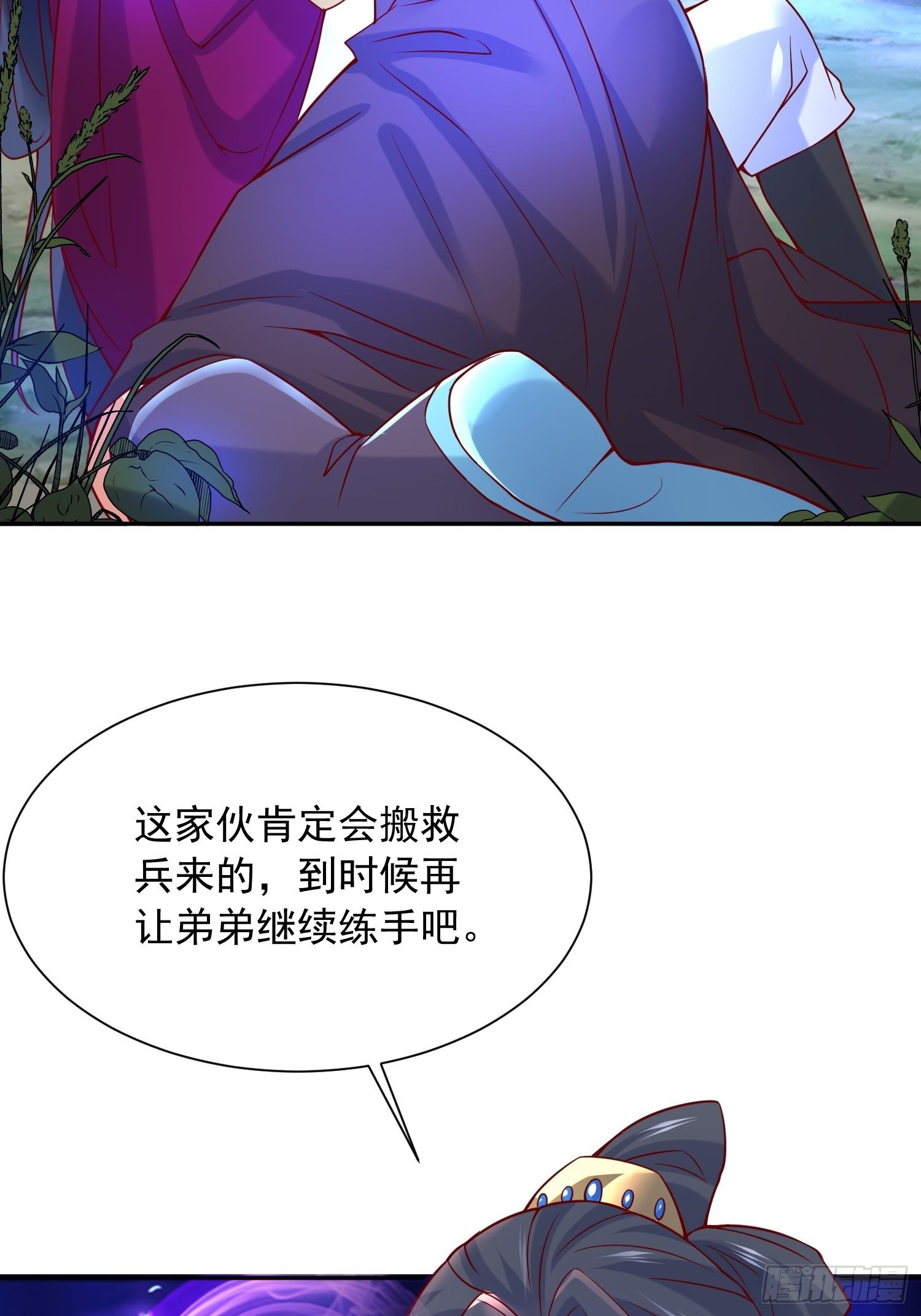 第29话 三龙魂印11
