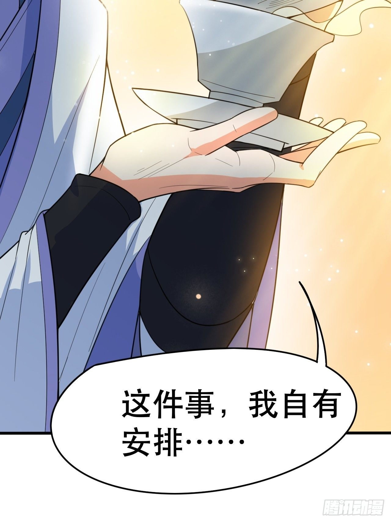 第69话 姐姐们的特殊奖励73