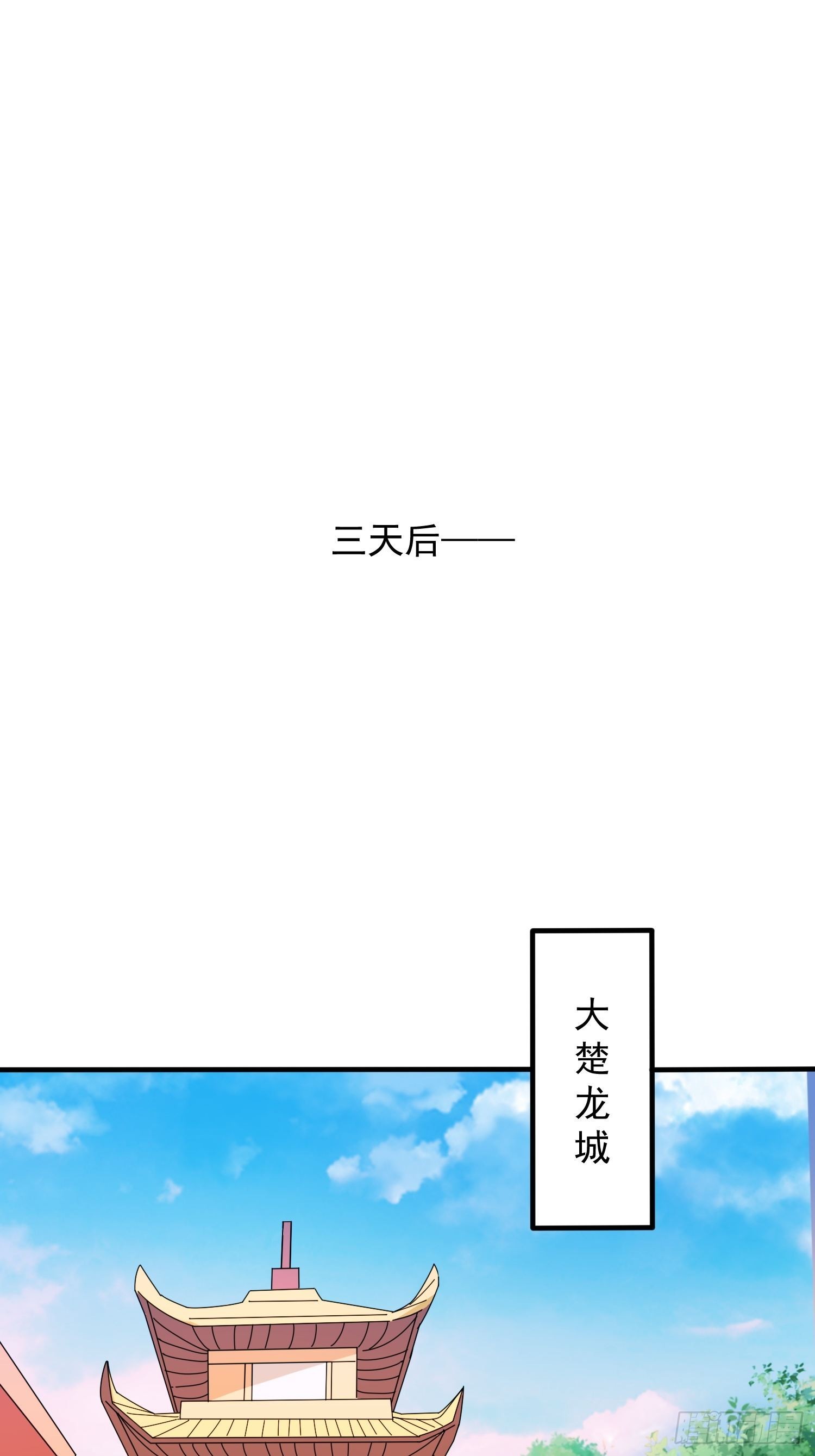 第91话前往龙城29