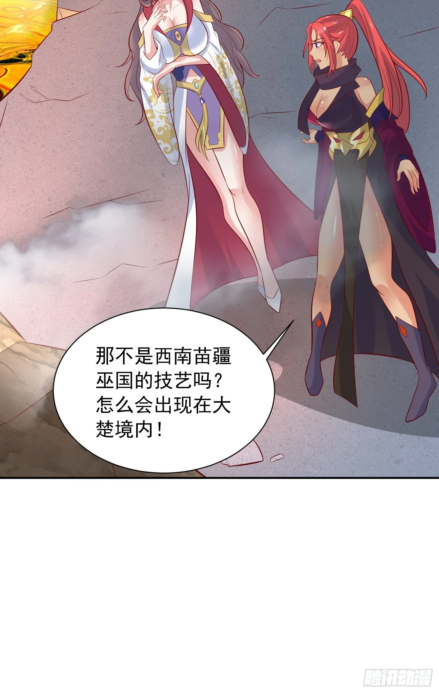 第37话 尸蛊33