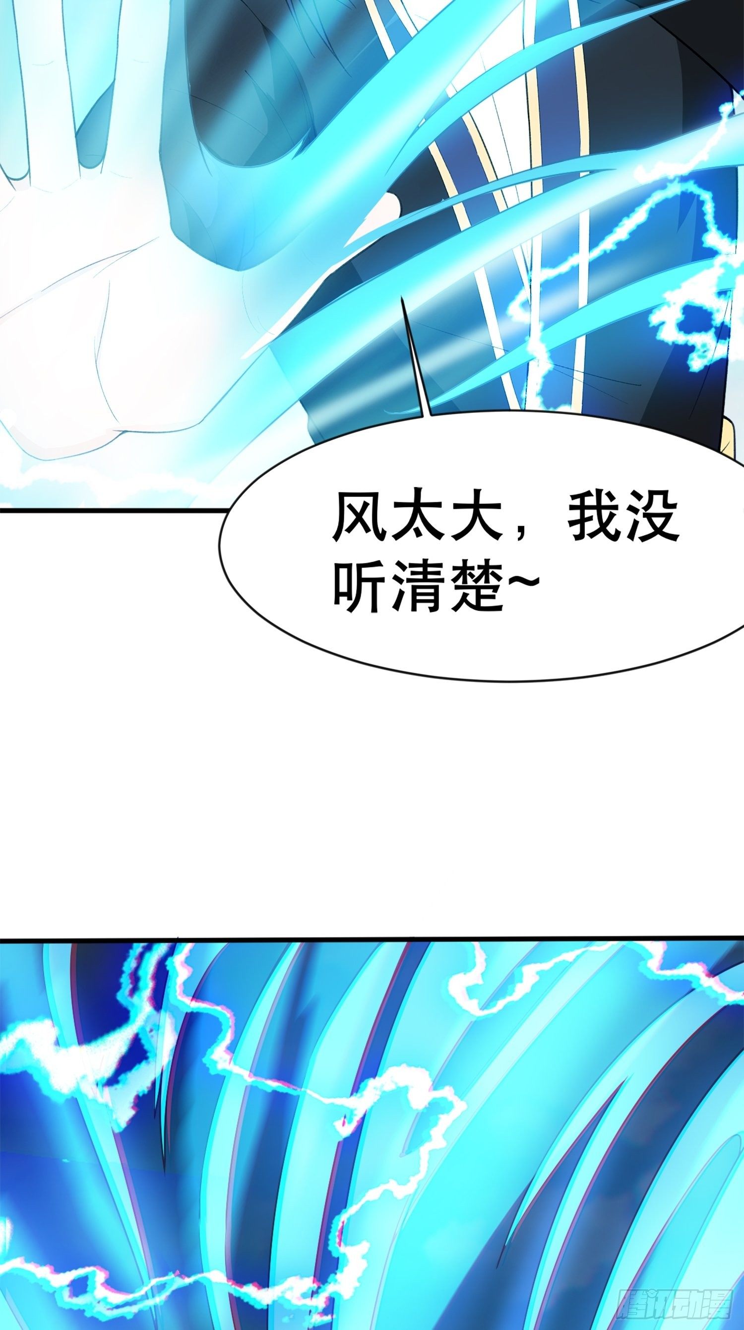 第68话 风太大，我听不清46