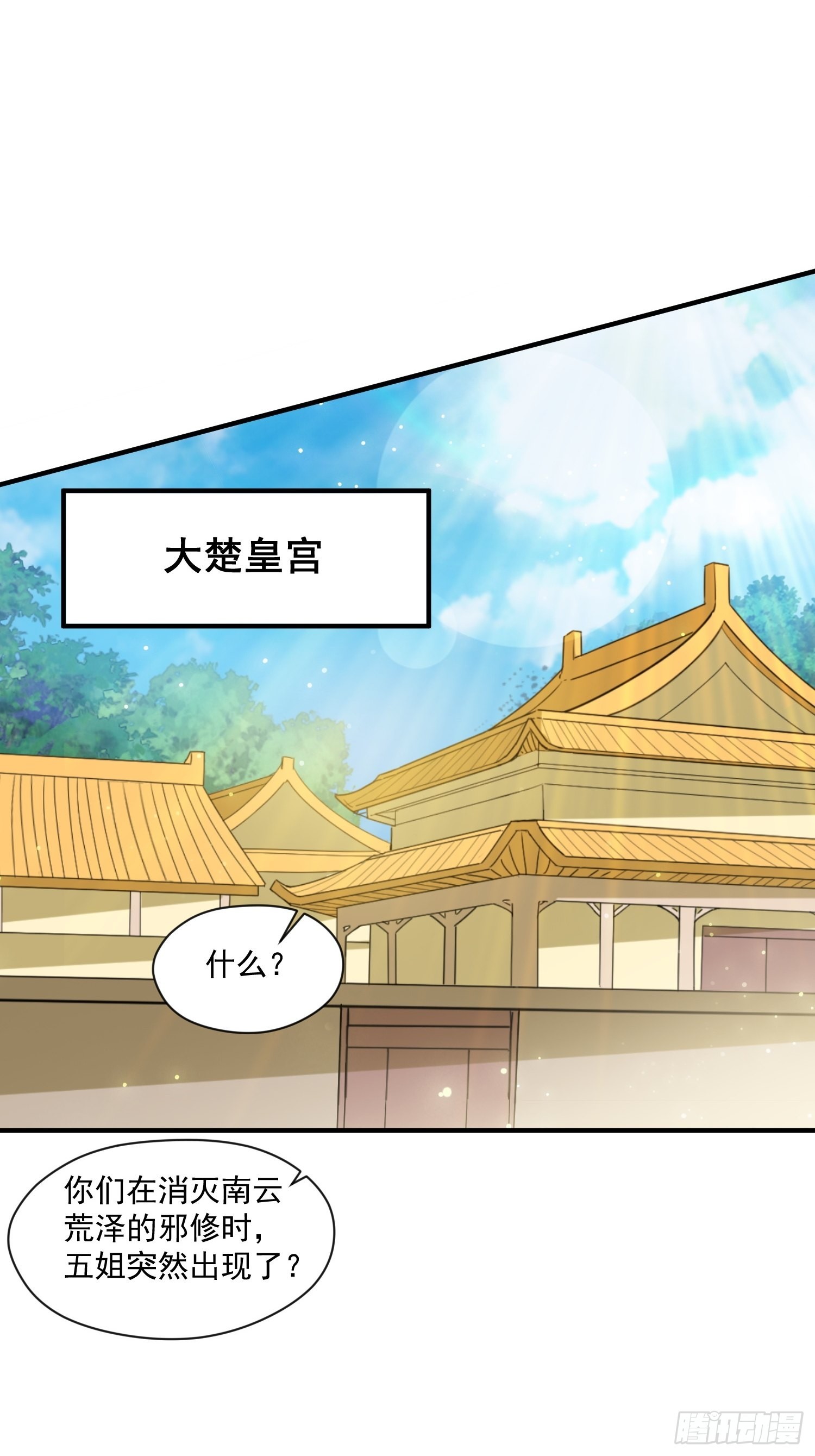 第100话 来也匆匆去也匆匆23