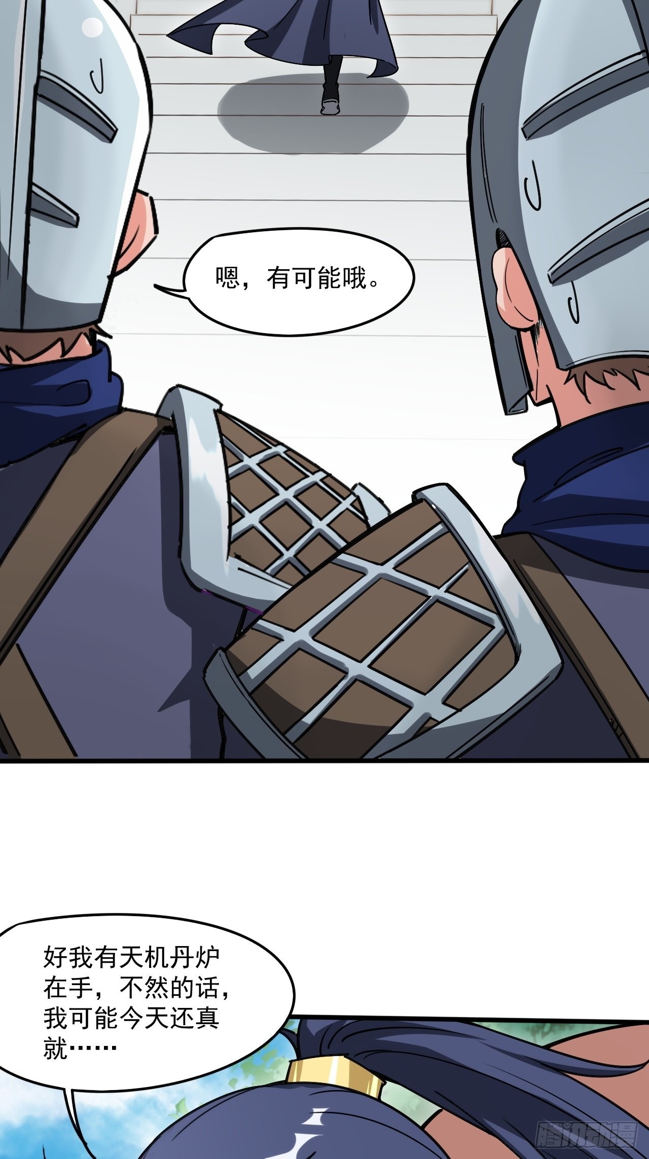 第101话 你母亲情敌的儿子22
