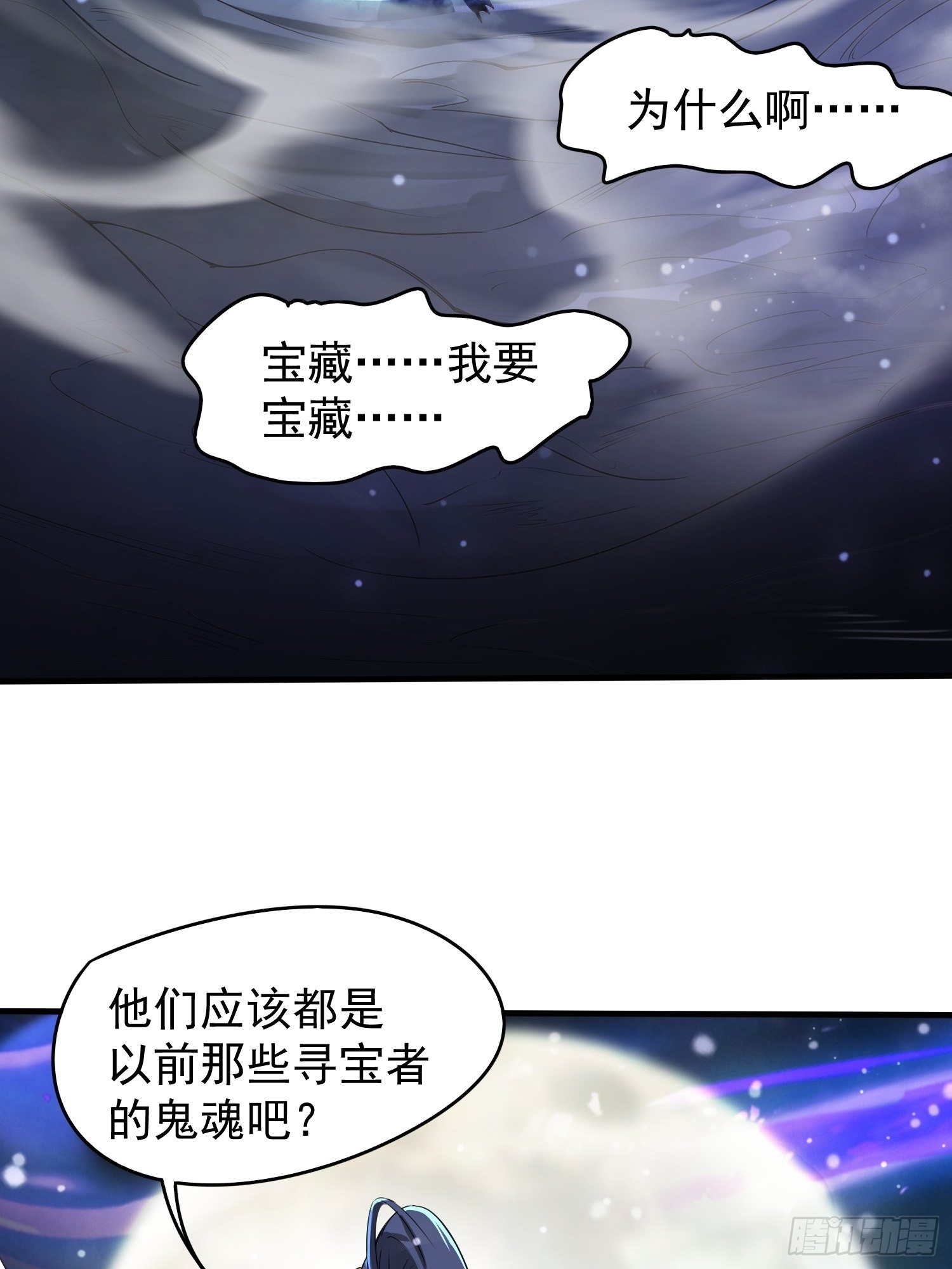 第76话 邪灵出没29