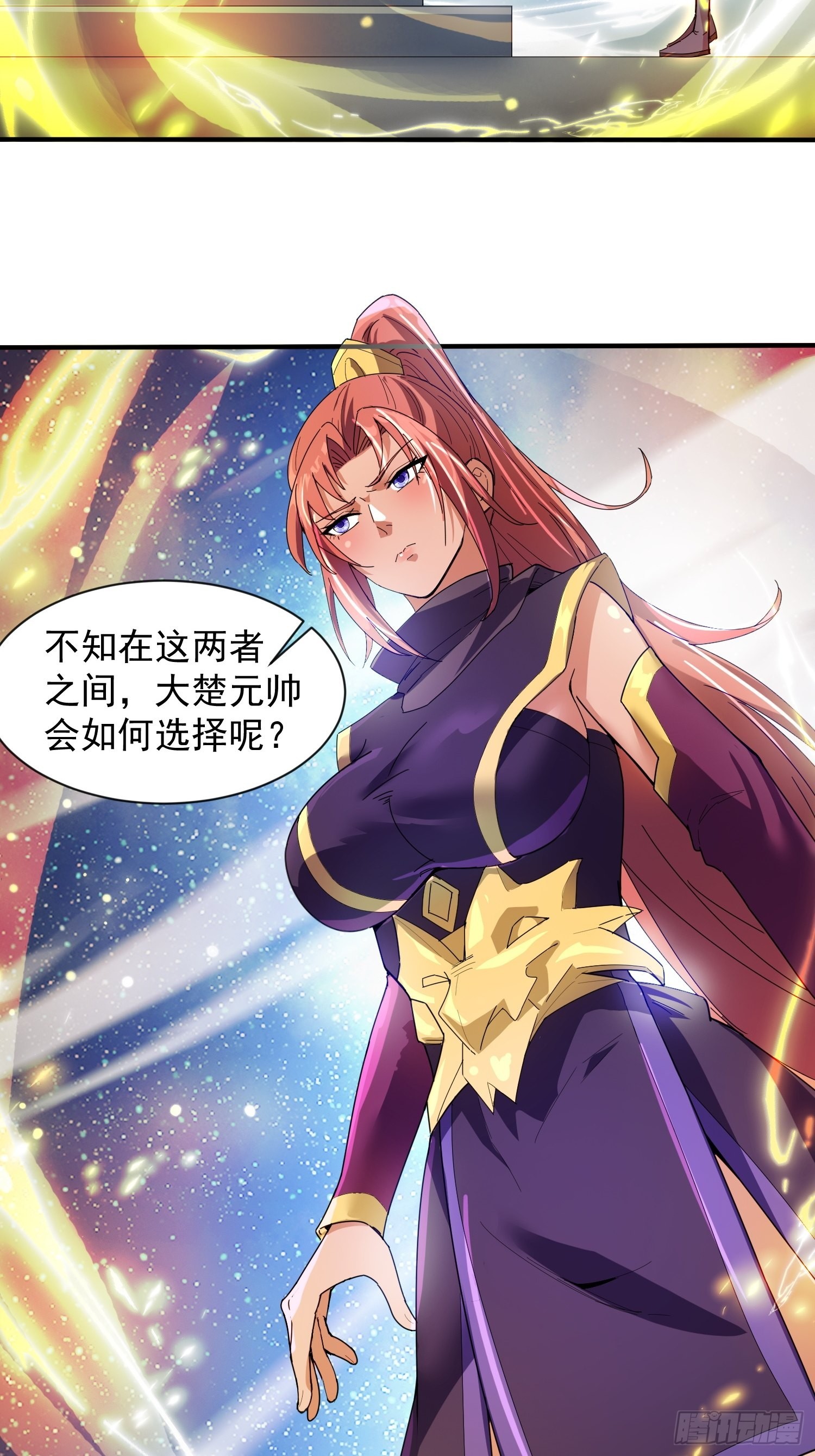 第83话 六姐的挚友？33