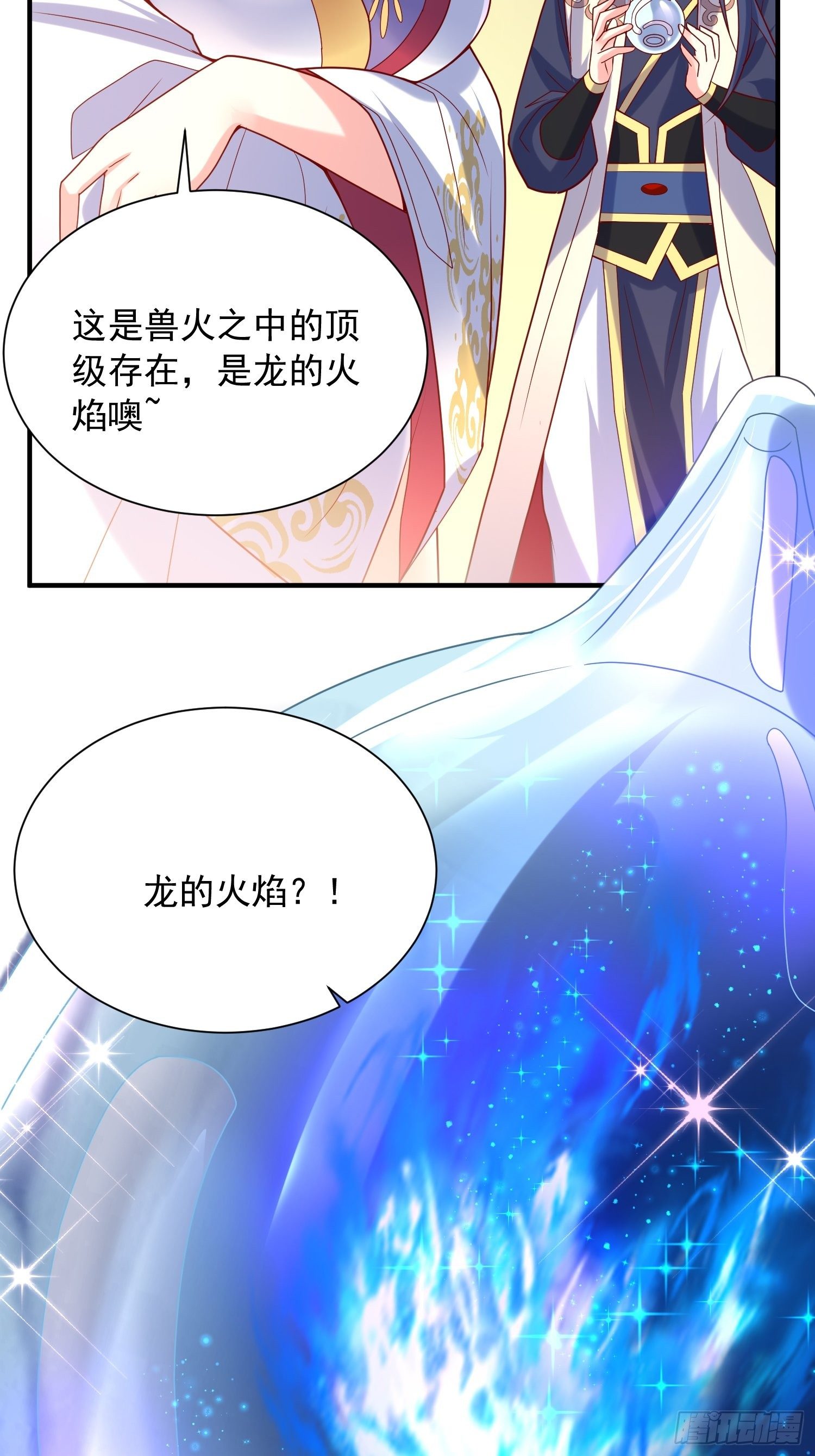第48话 炼化火龙19