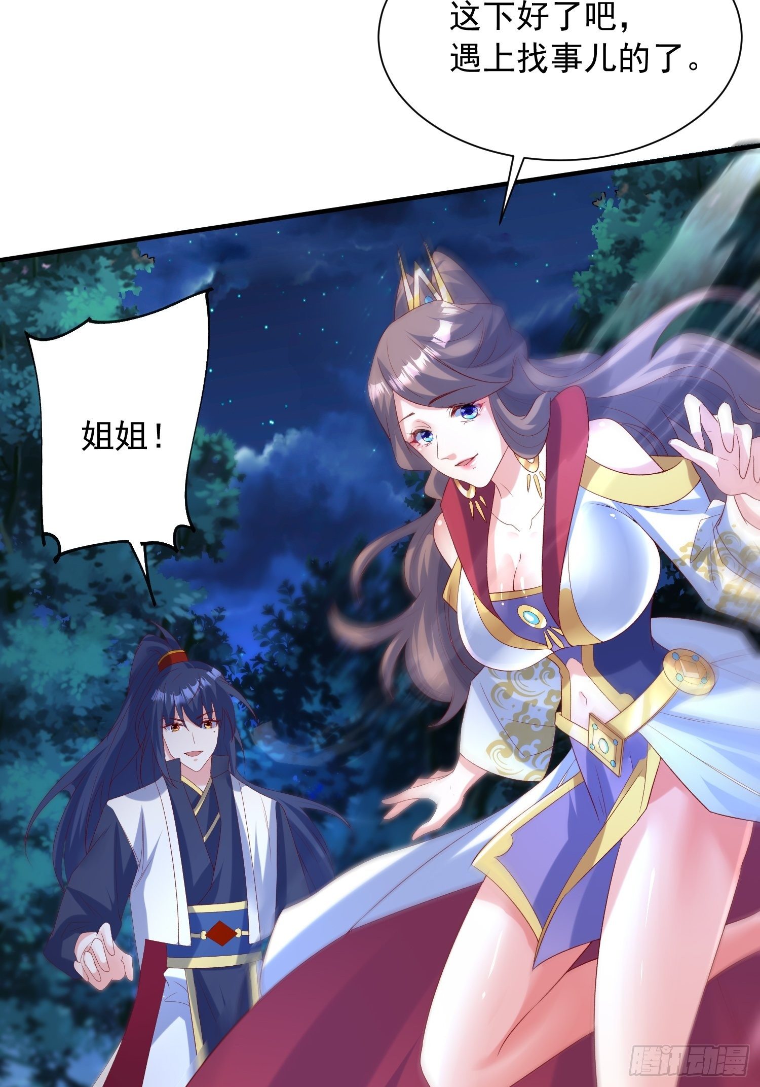 第51话 为我弟弟复仇34