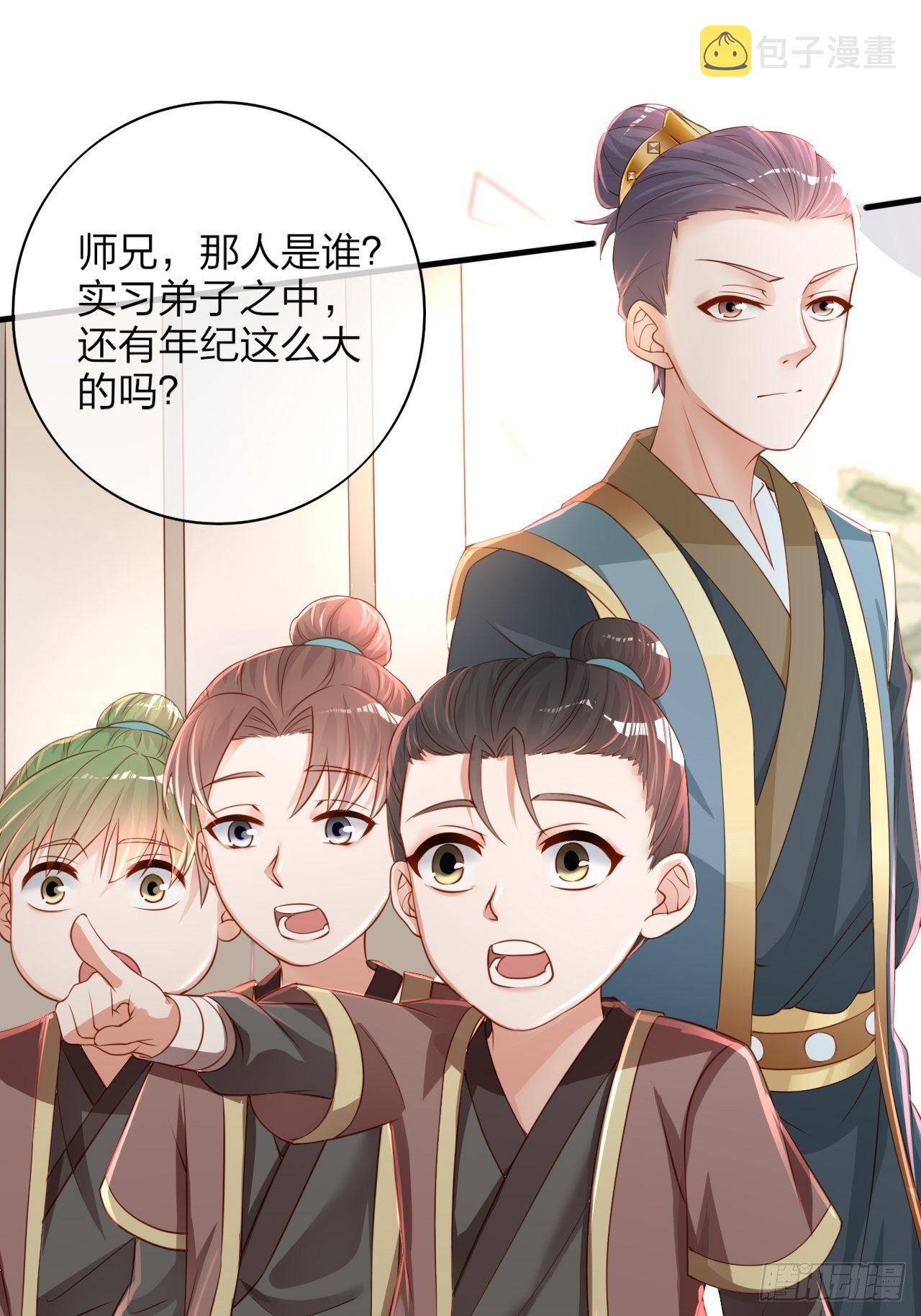 第1话 九转九废，终成霸体！14