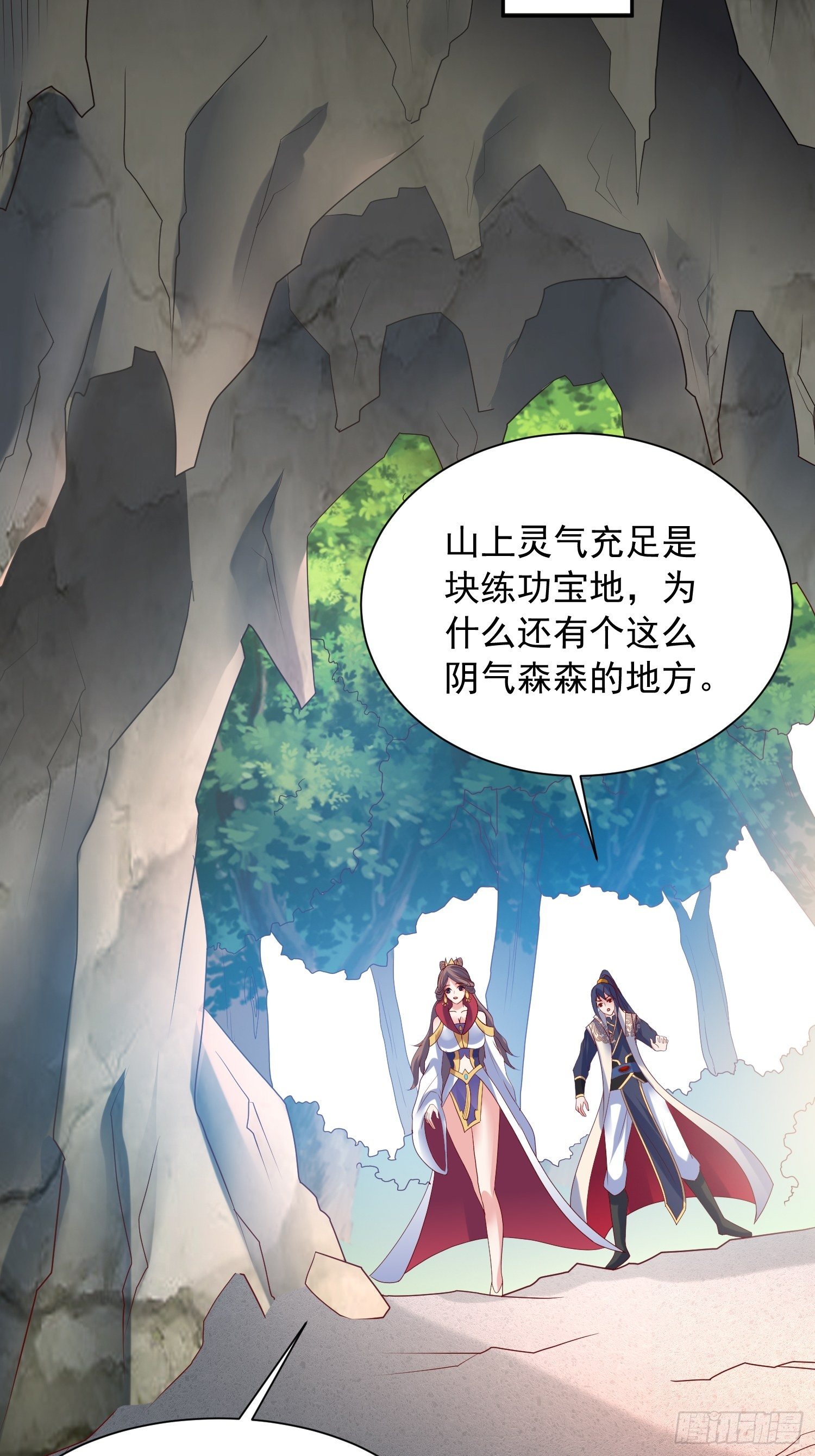 第44话 极渊登场17