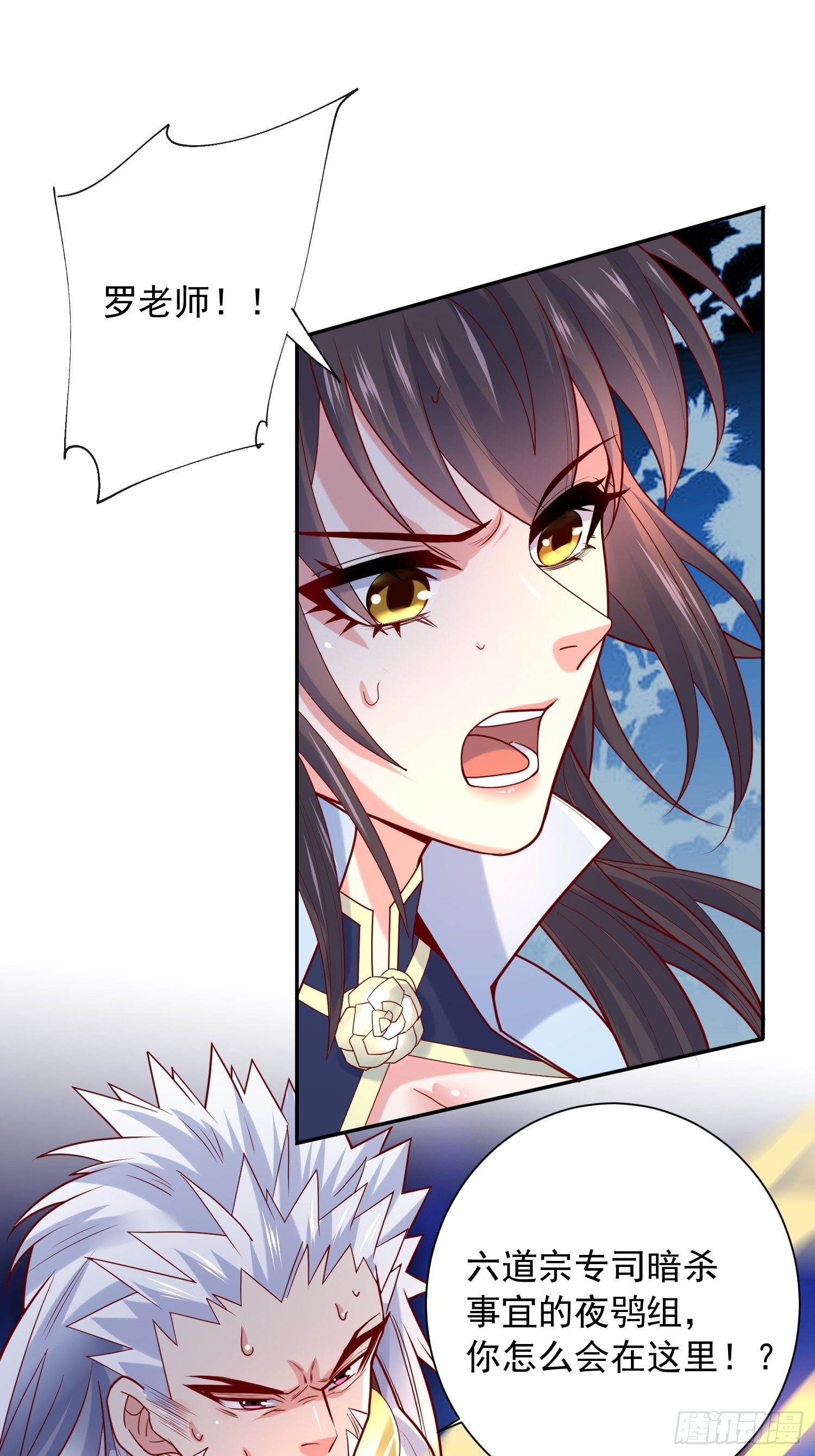 第18话 筋脉尽断！30