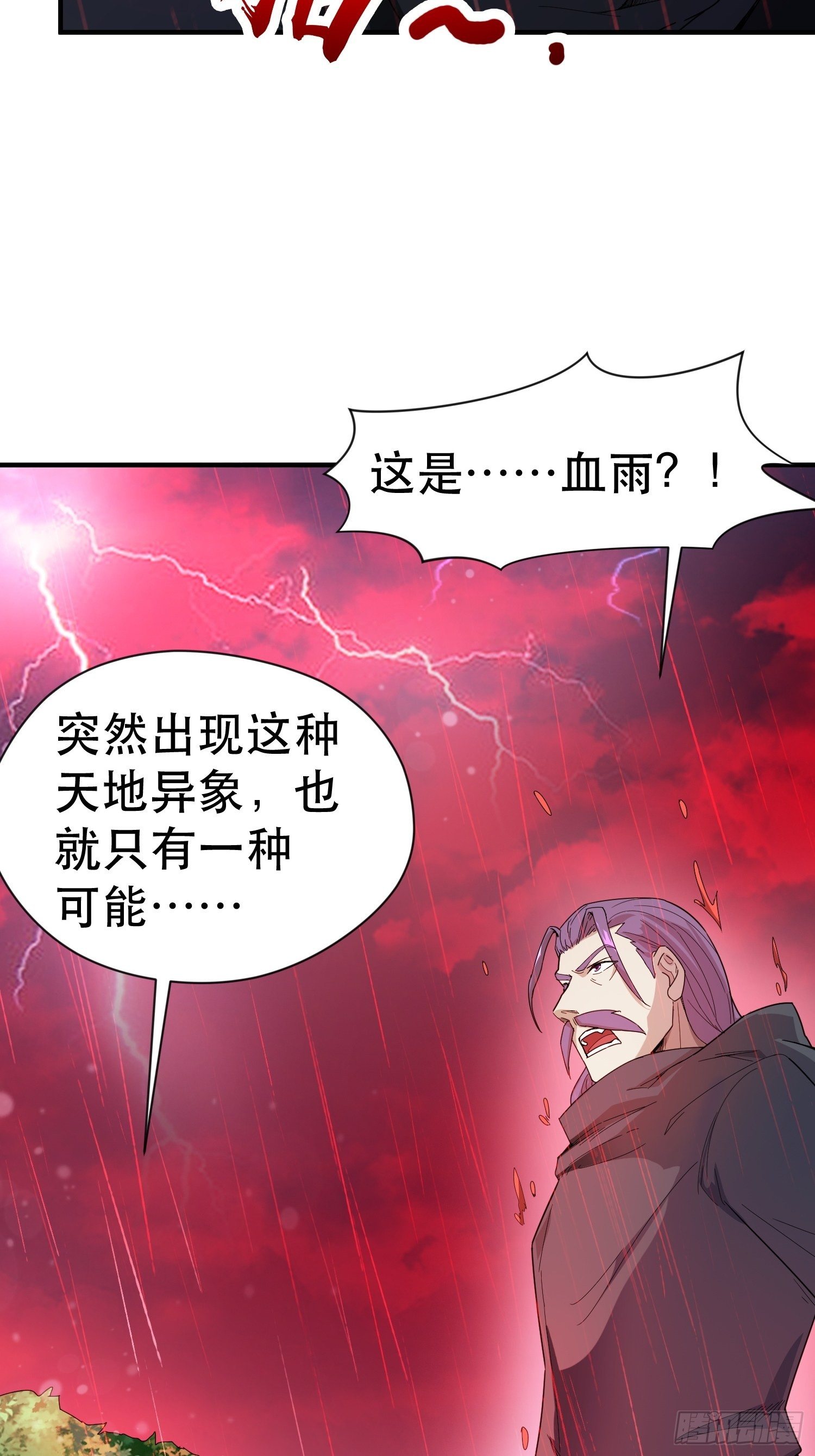 第72话 最强半圣轩辕苏61