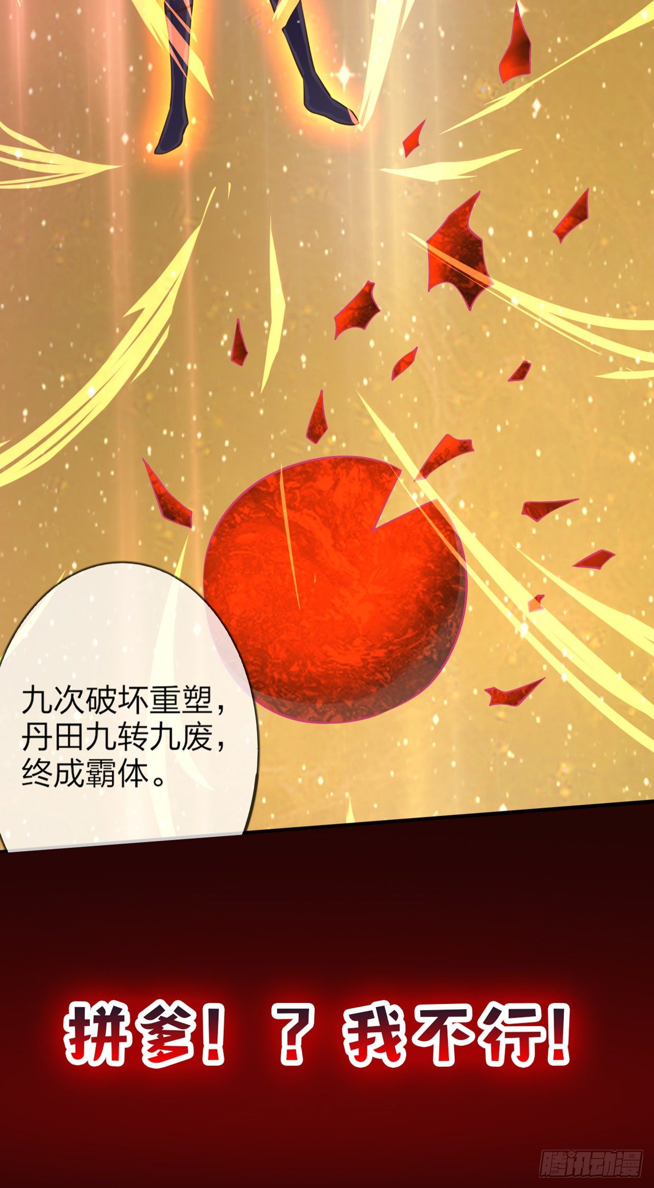 超神预告34
