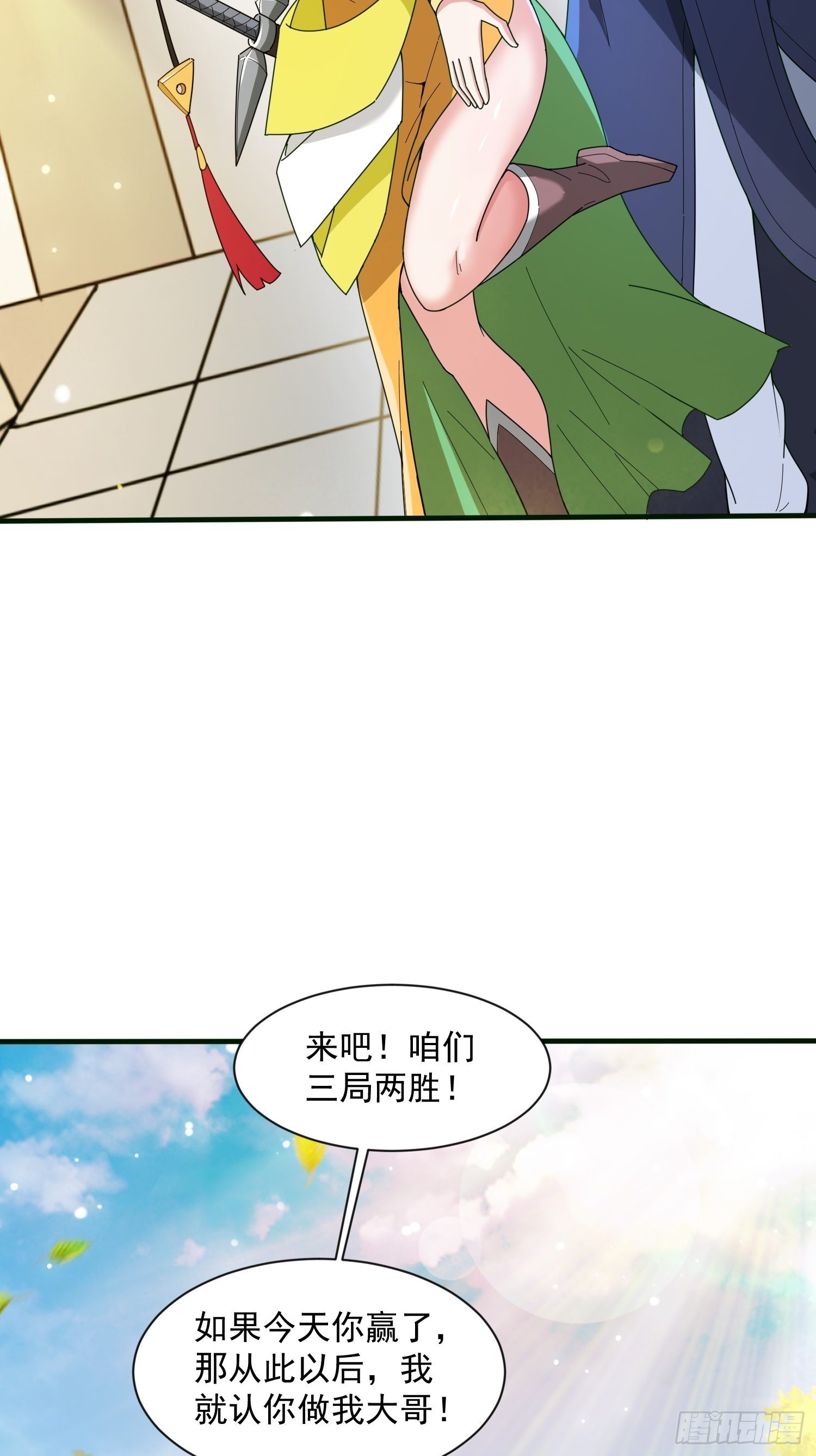 第89话 来自剑灵玉的挑战20