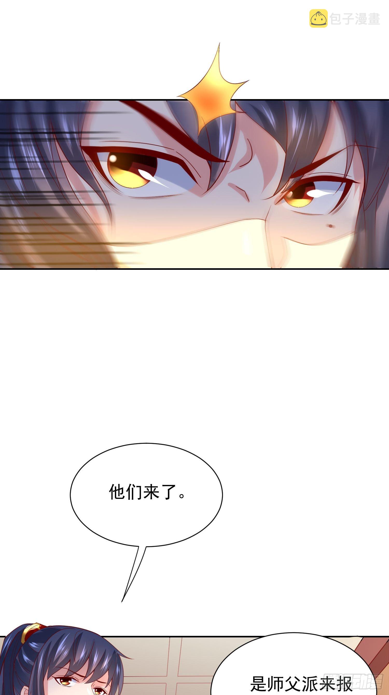 第14话 宗主她居然在洗澡！9