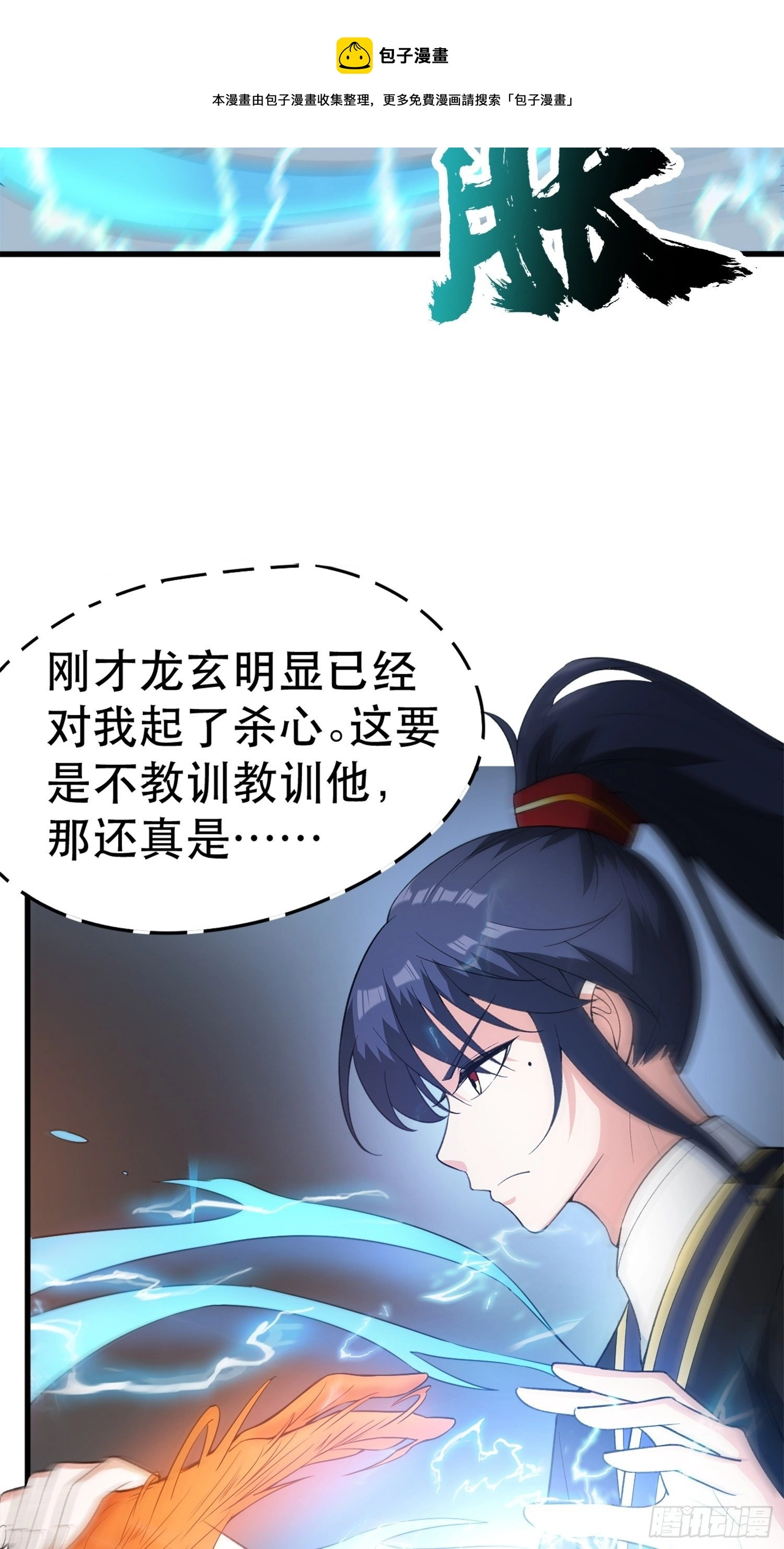 第68话 风太大，我听不清40