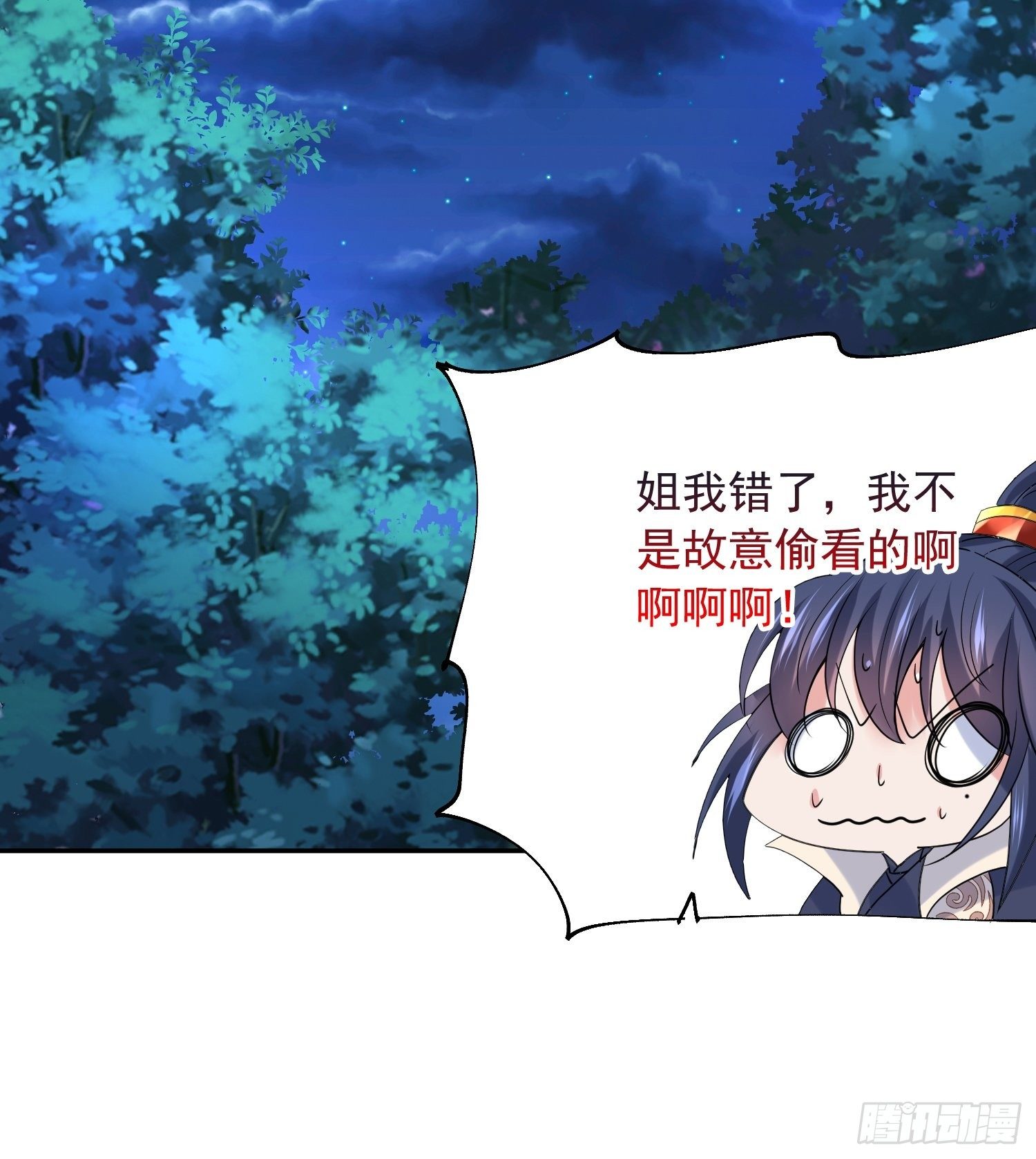 第29话 三龙魂印26