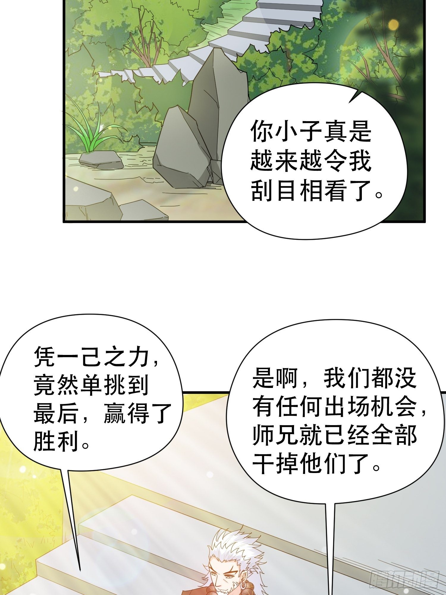 第70话 夜莹之林34