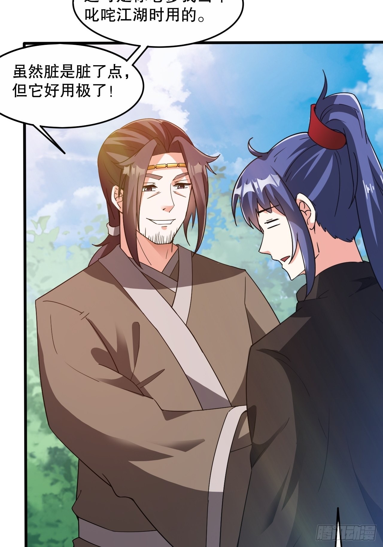 第104话 老家伙有点东西啊！21