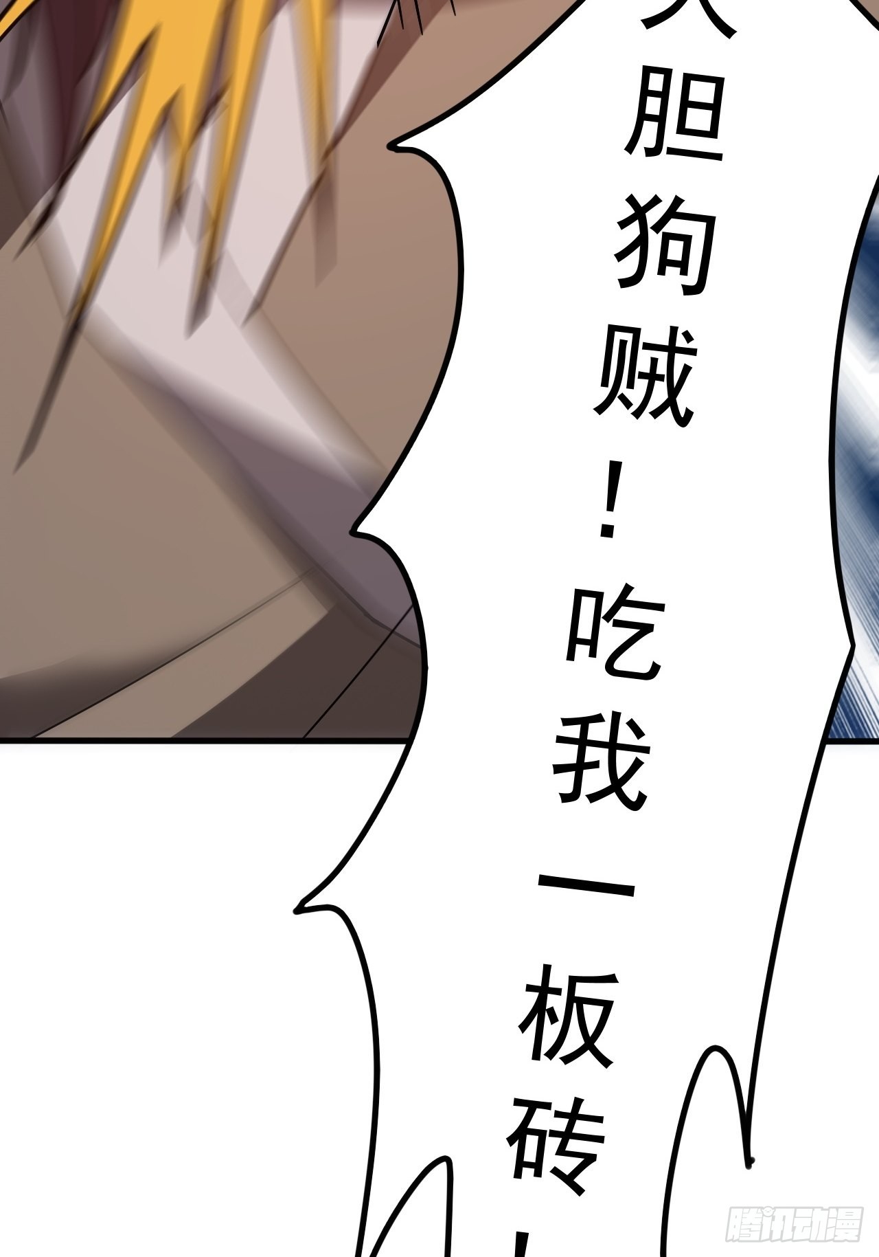 第103话 太看得起我叶某人了36