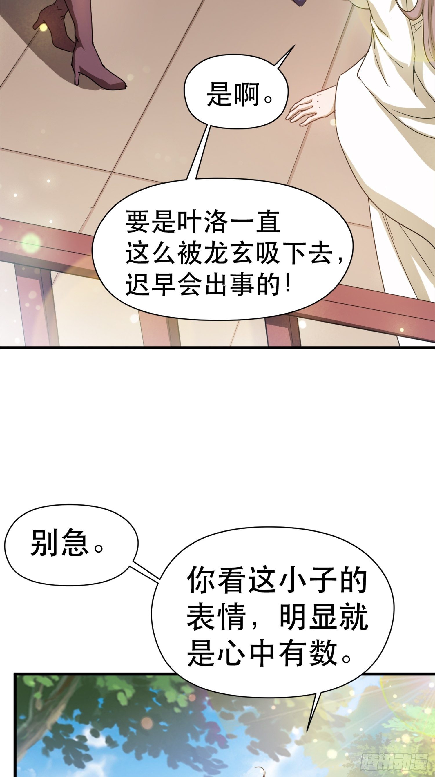 第68话 风太大，我听不清23