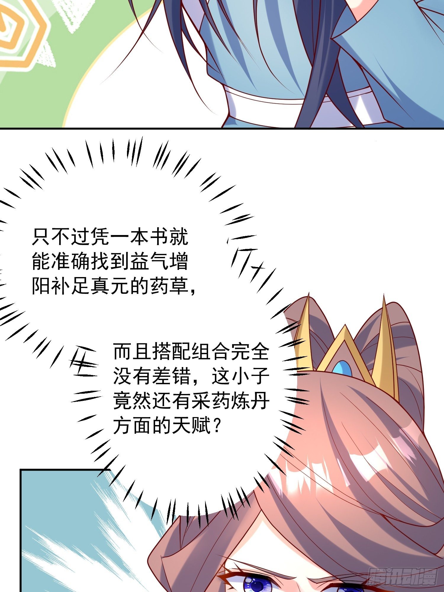 第46话 这丹太猛啦！20