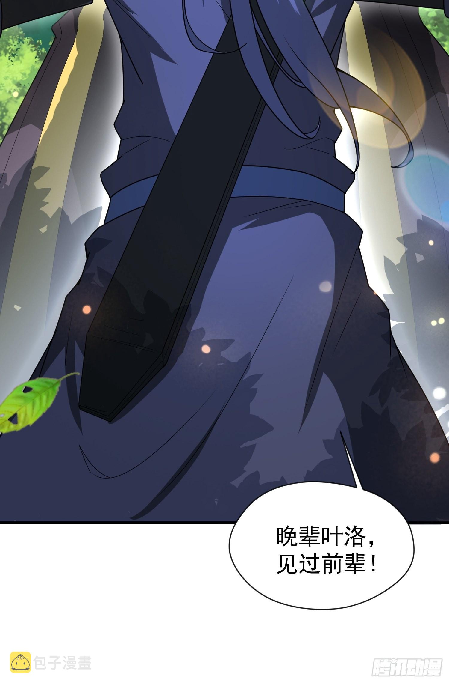第88话 无锋开刃12