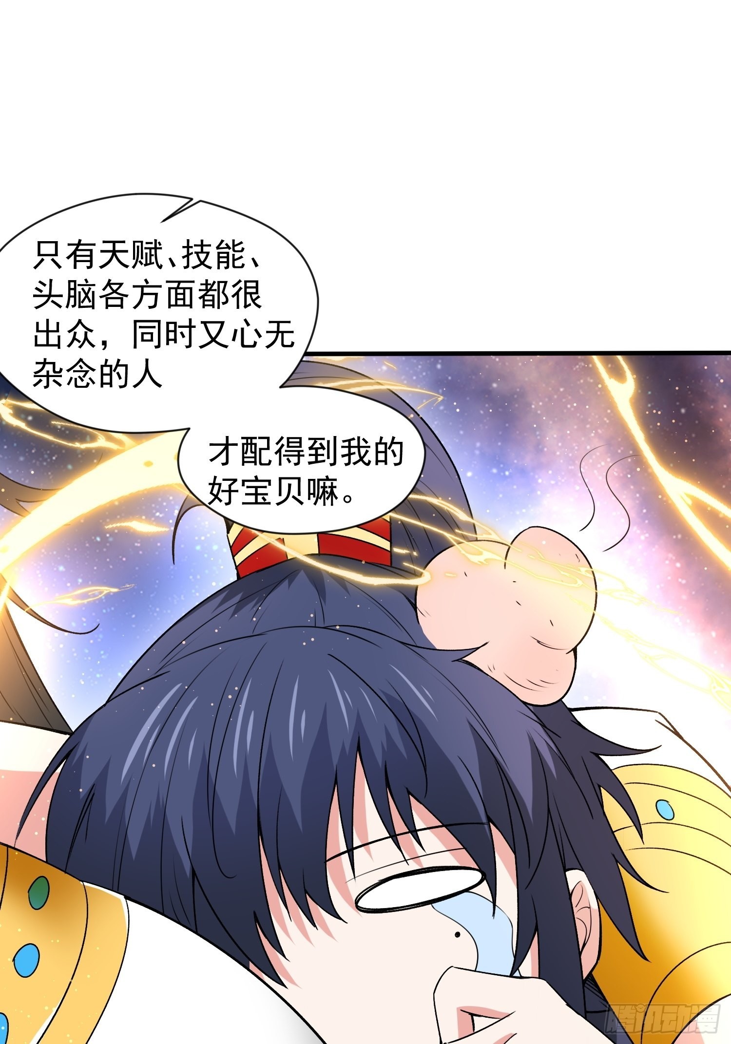 第86话 藏宝阁的真相26