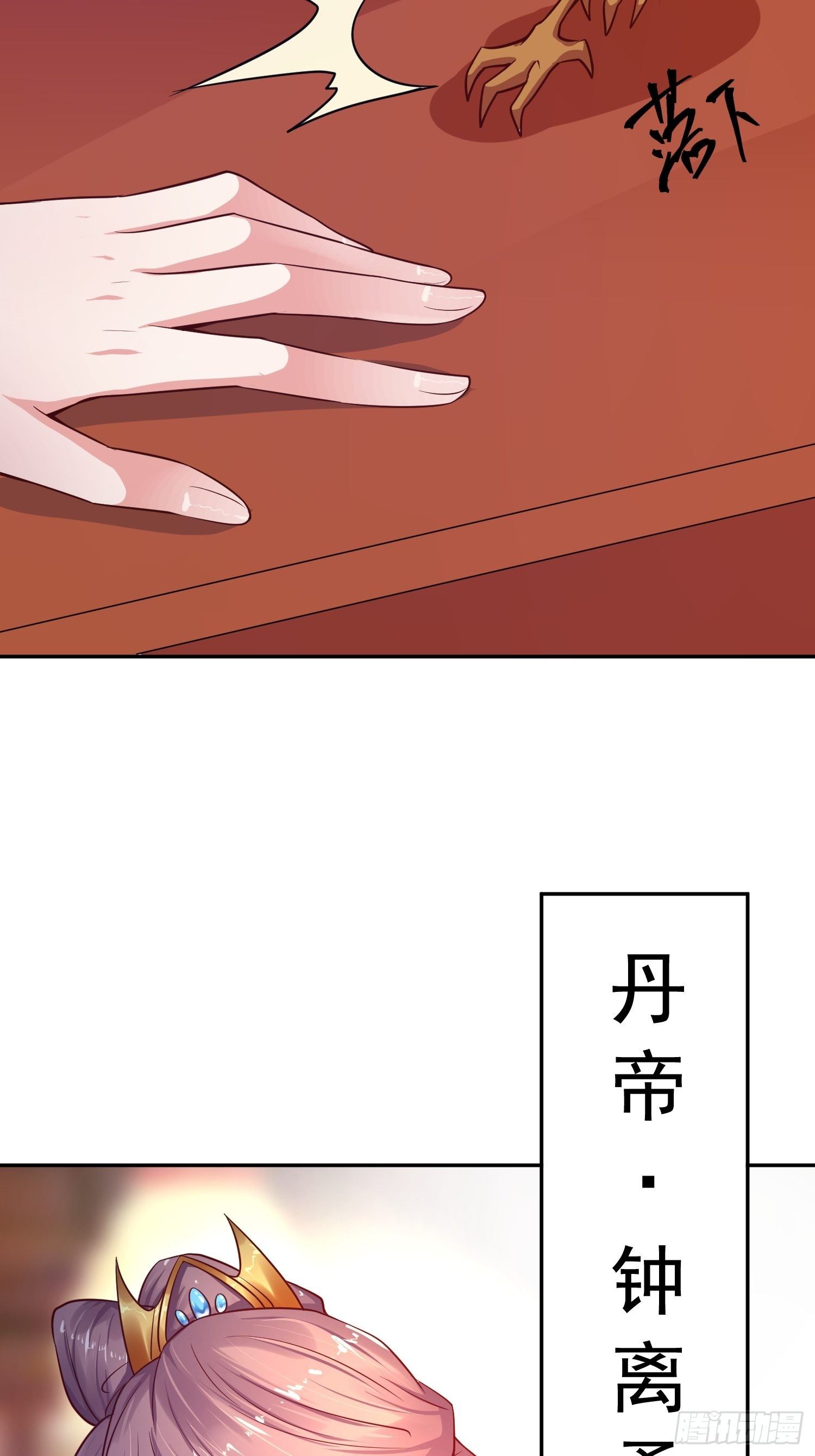 第29话 三龙魂印66