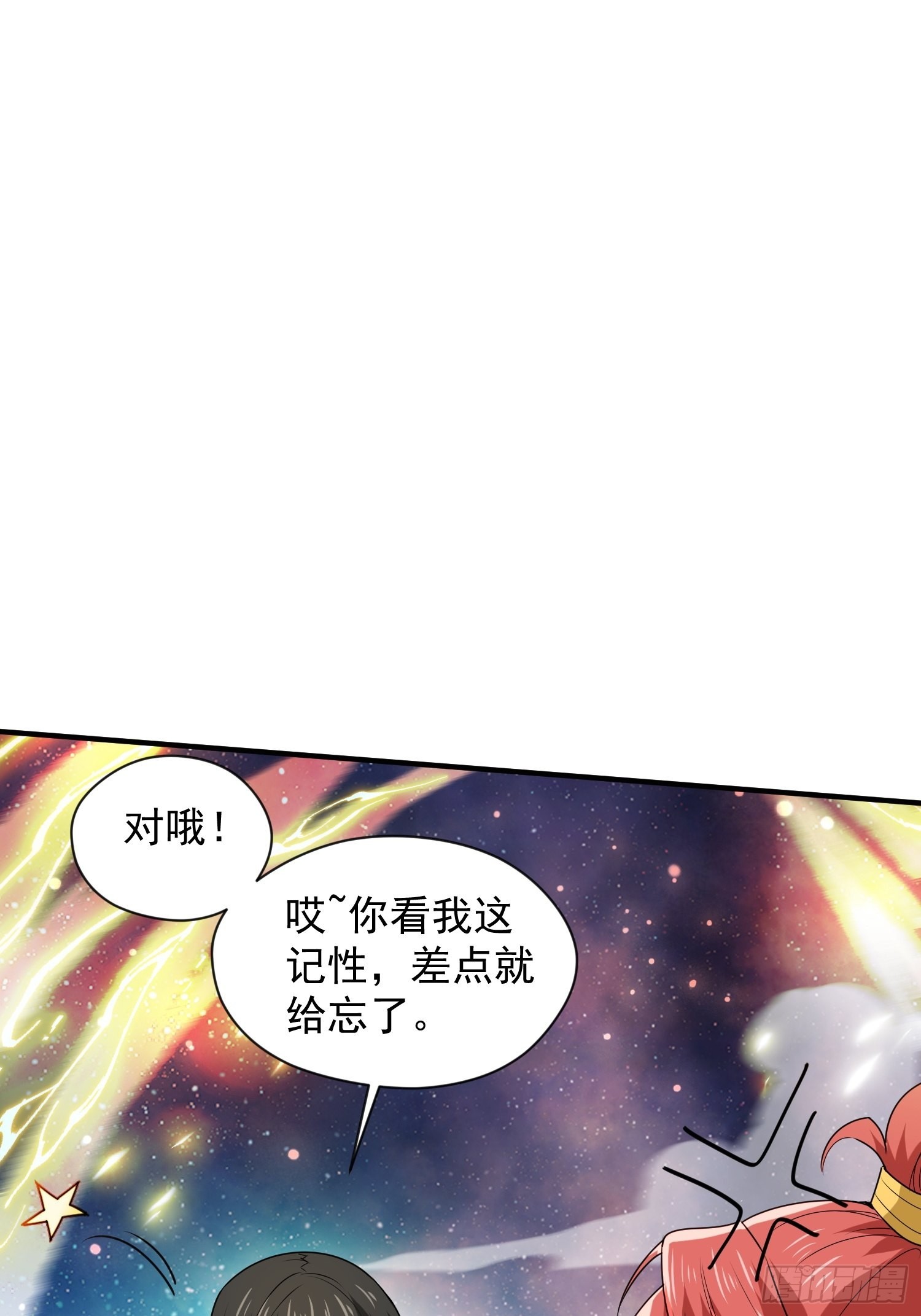 第86话 藏宝阁的真相0