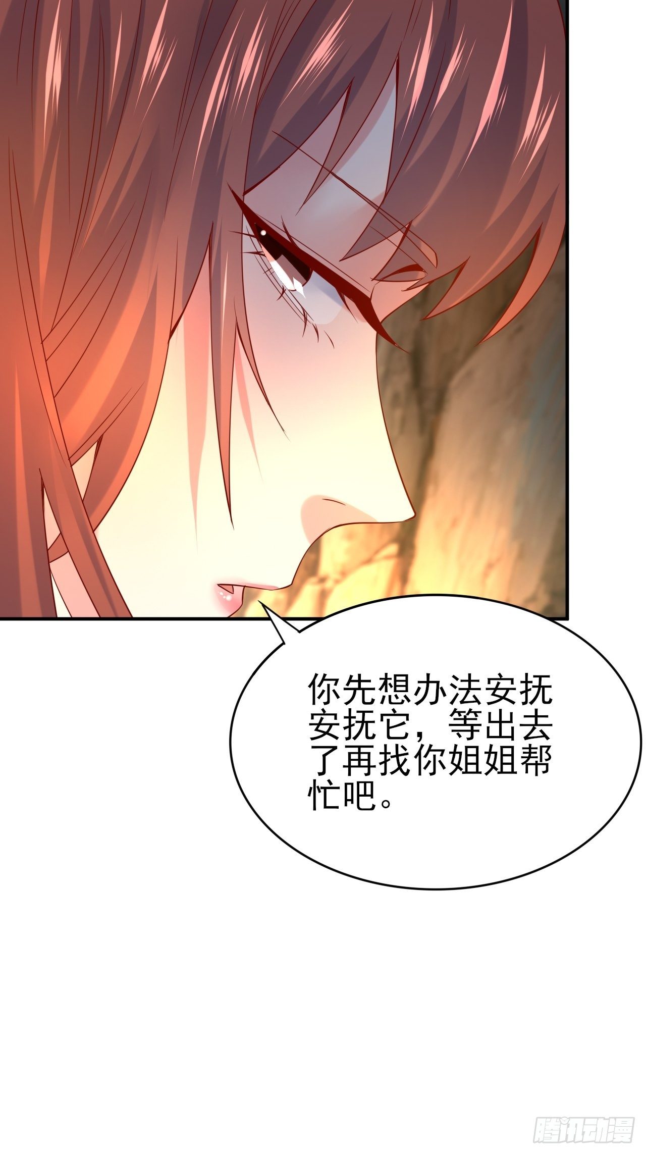 第17话 长得也太奇怪了吧29