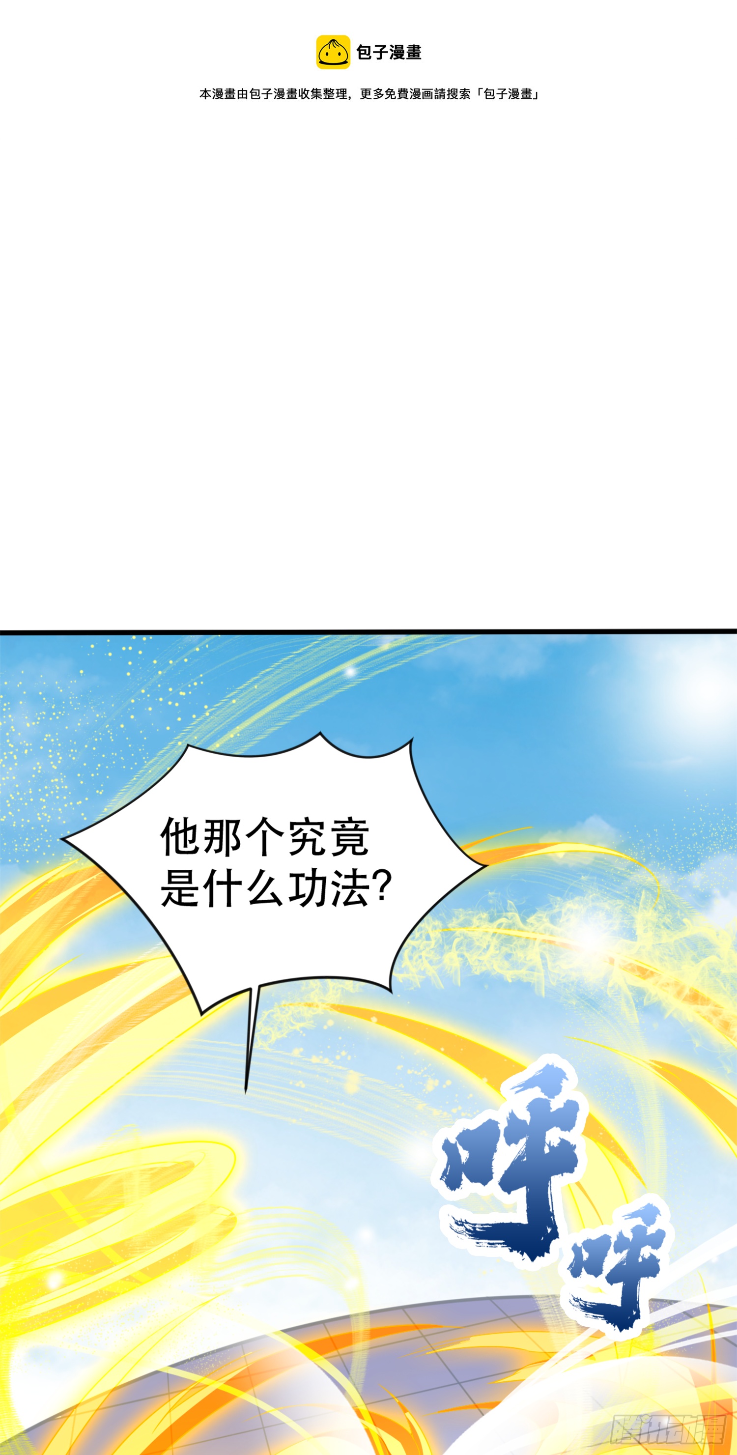 第68话 风太大，我听不清0