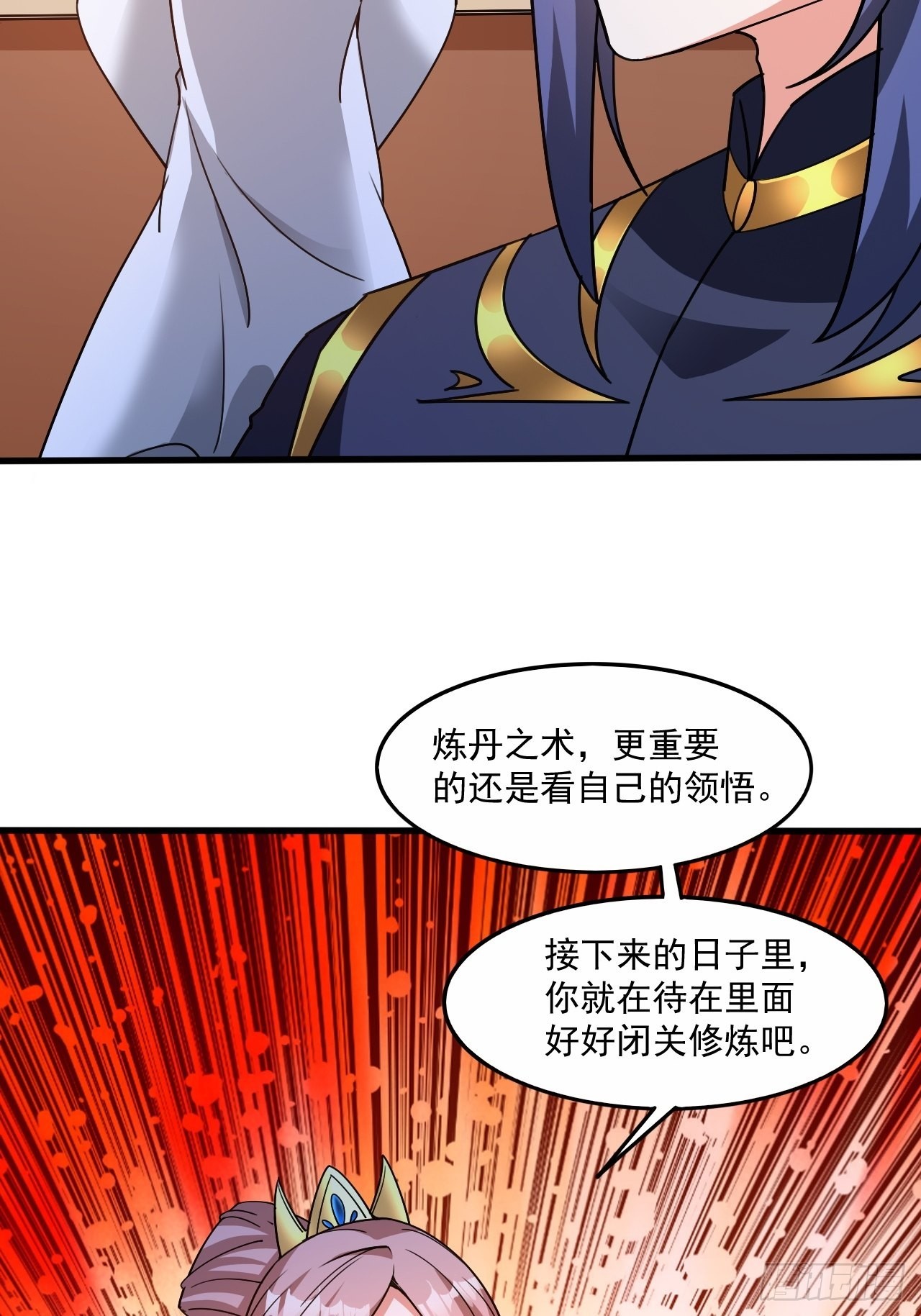 第103话 太看得起我叶某人了17