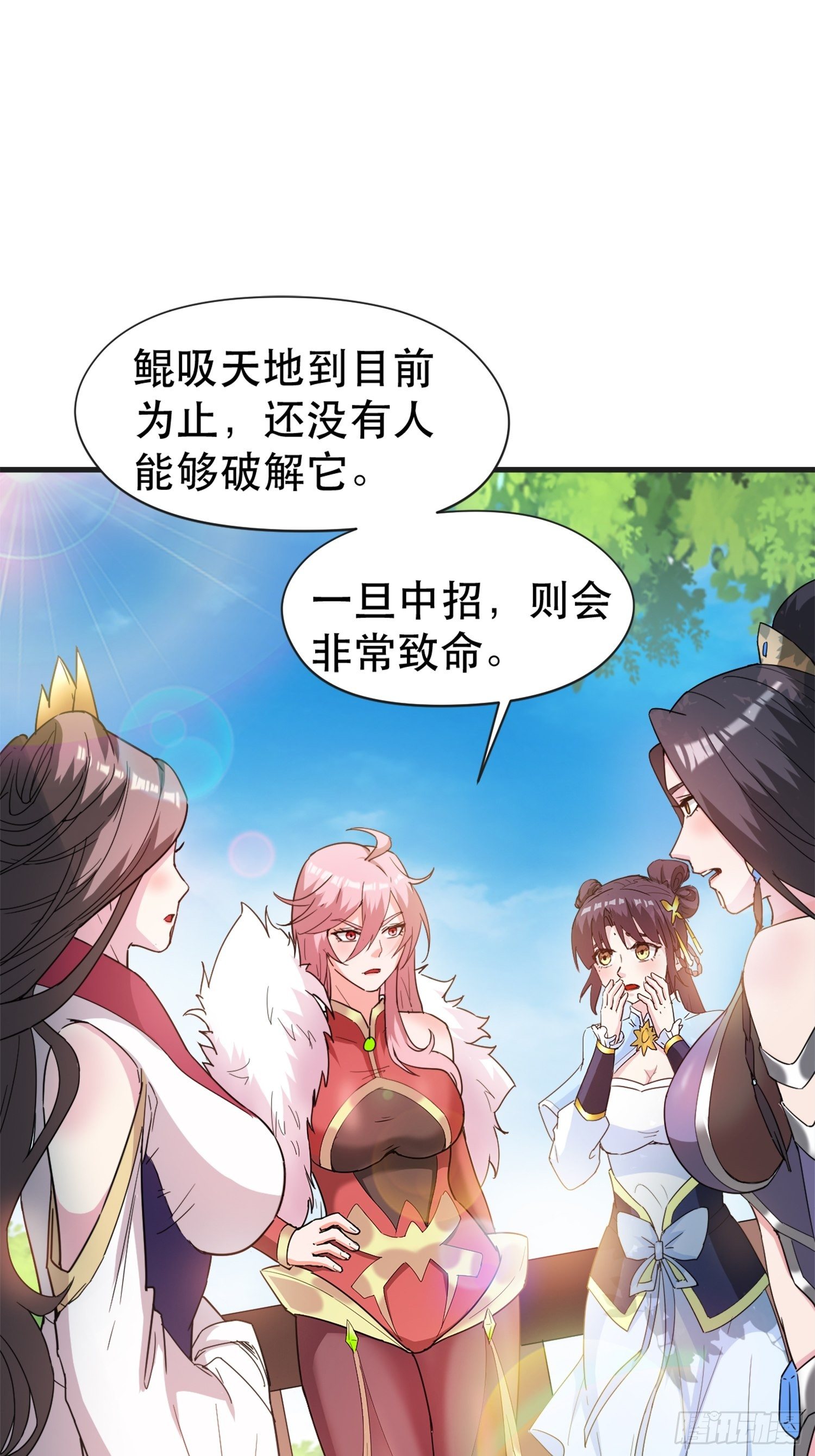 第68话 风太大，我听不清7