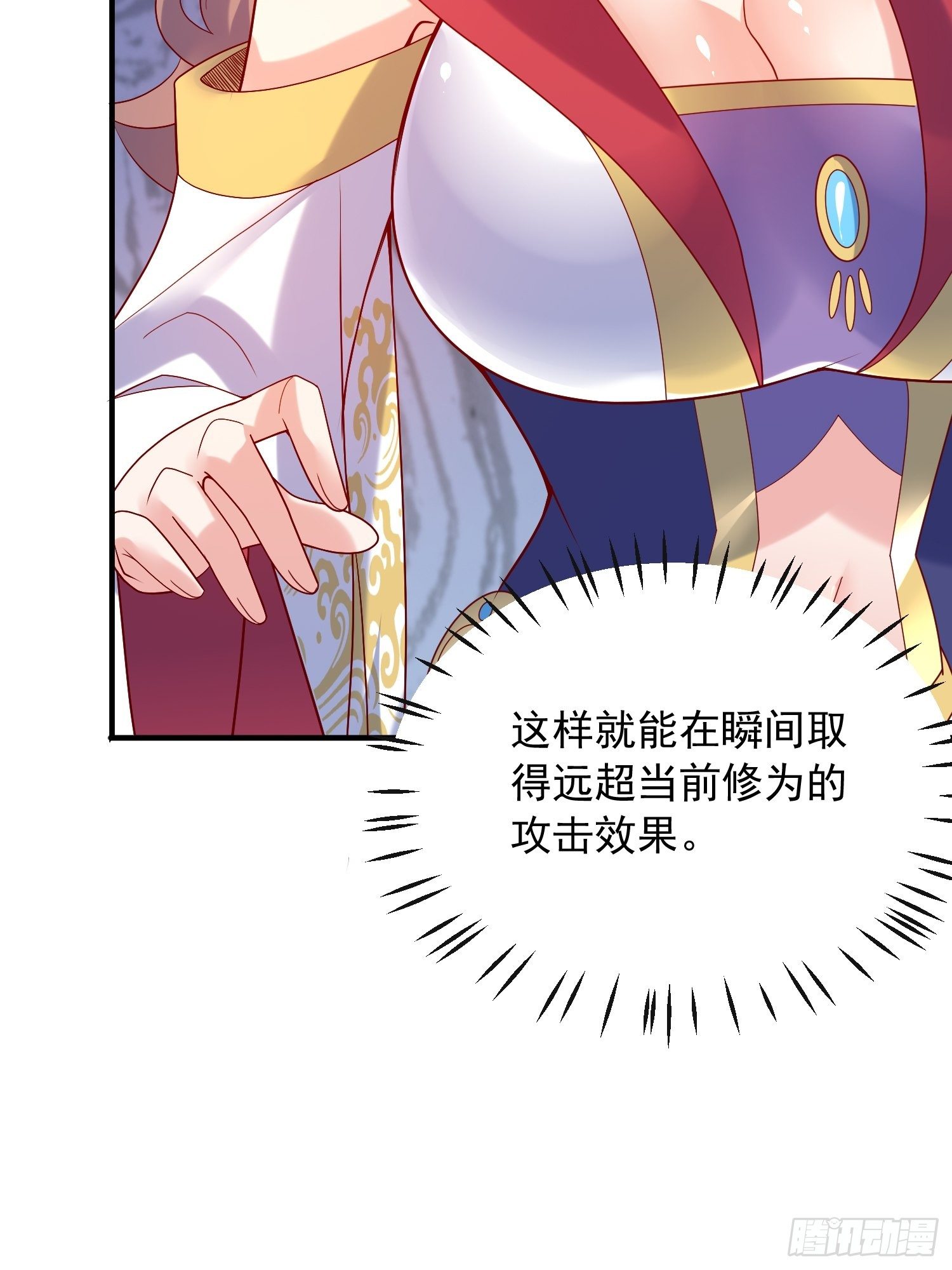 第四十五话 释放潜能50
