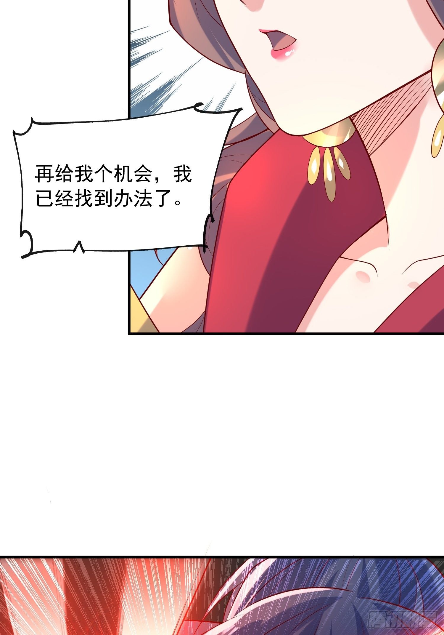 第四十五话 释放潜能45