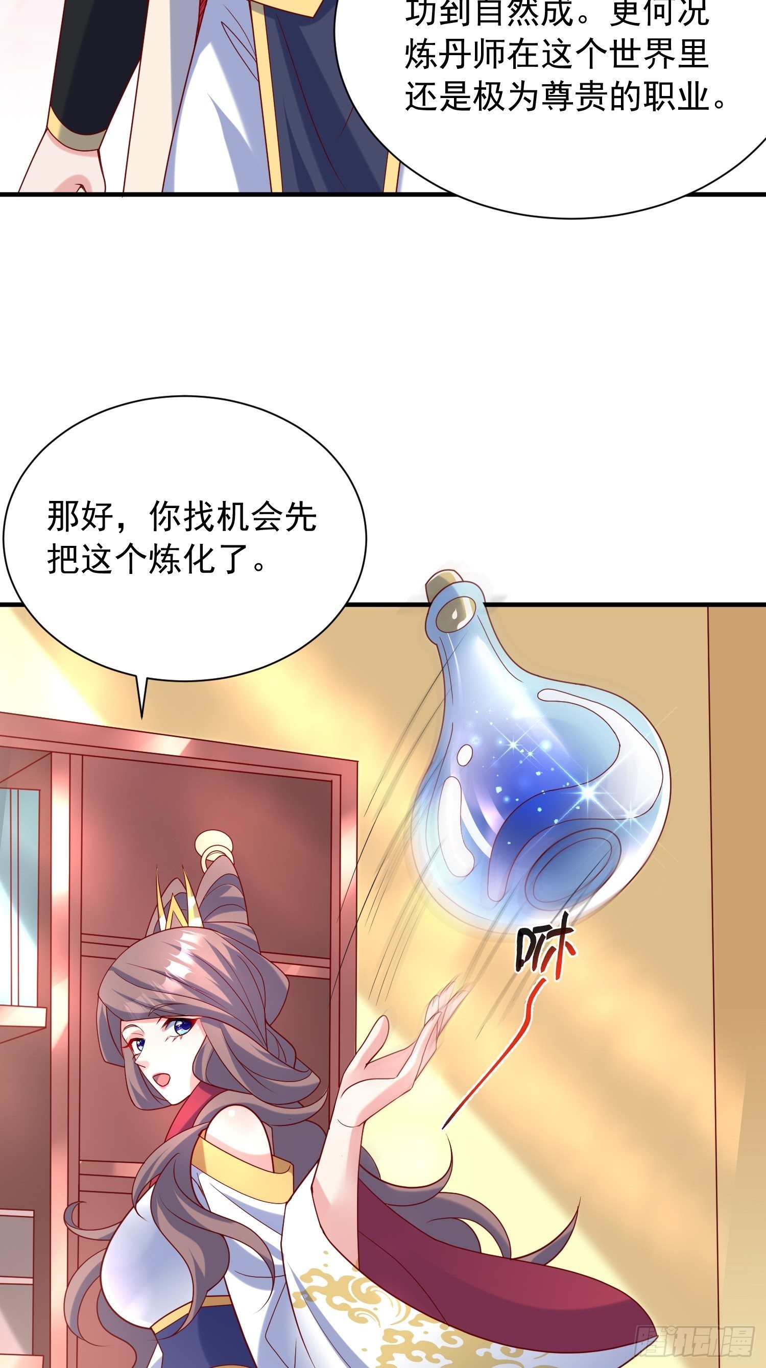 第48话 炼化火龙17