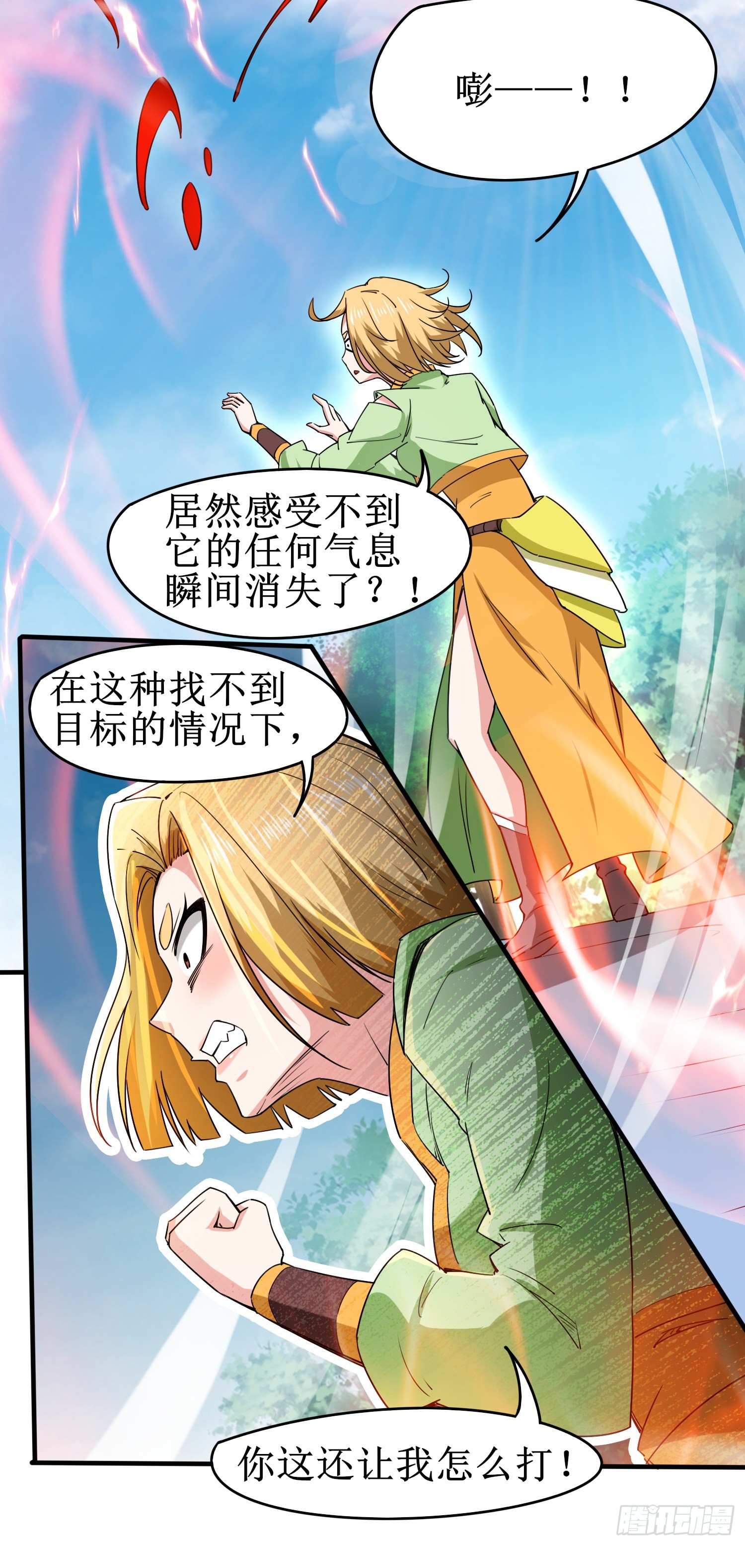 第90话九转圣龙血的“戏弄”12