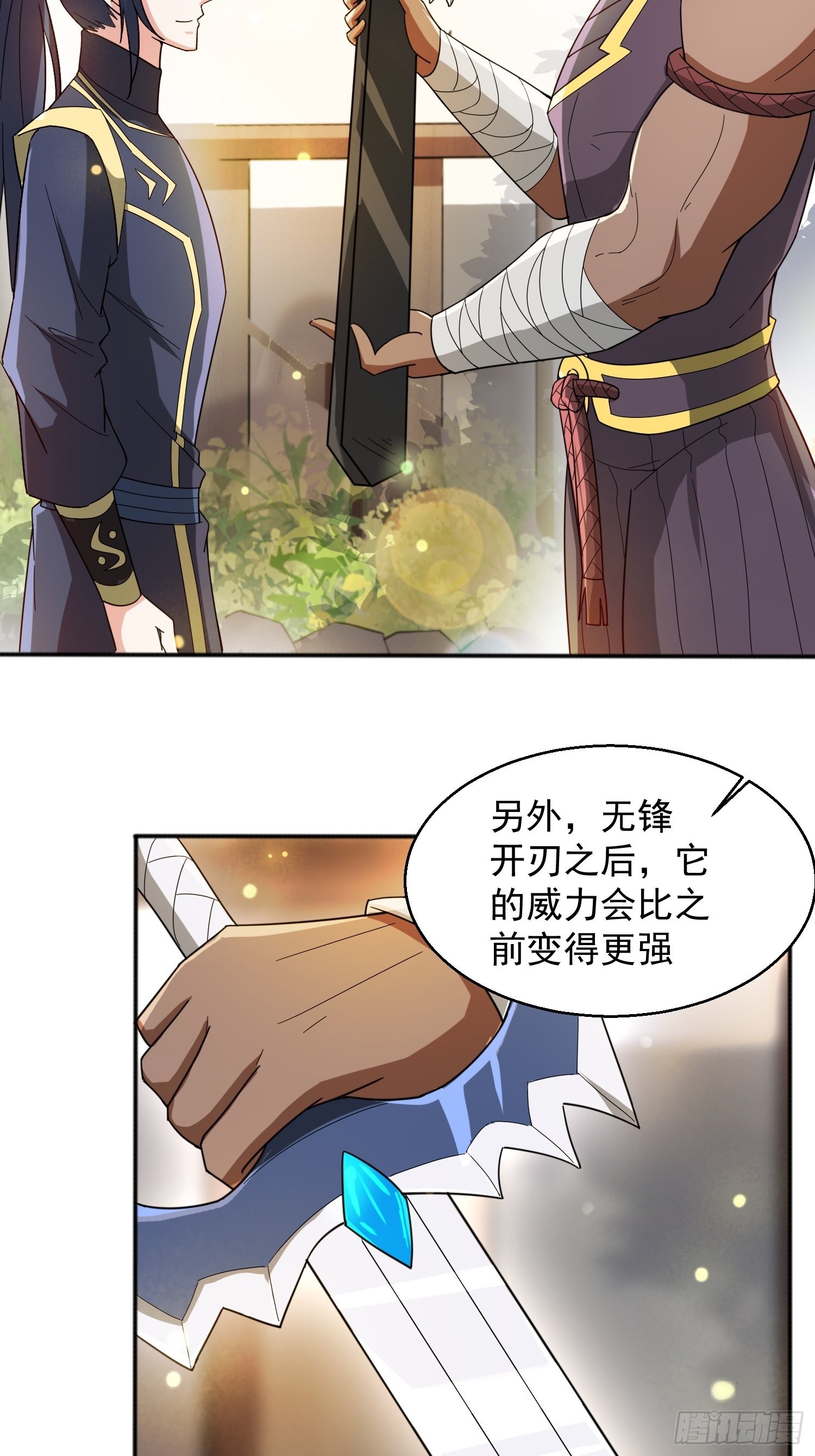 第88话 无锋开刃22