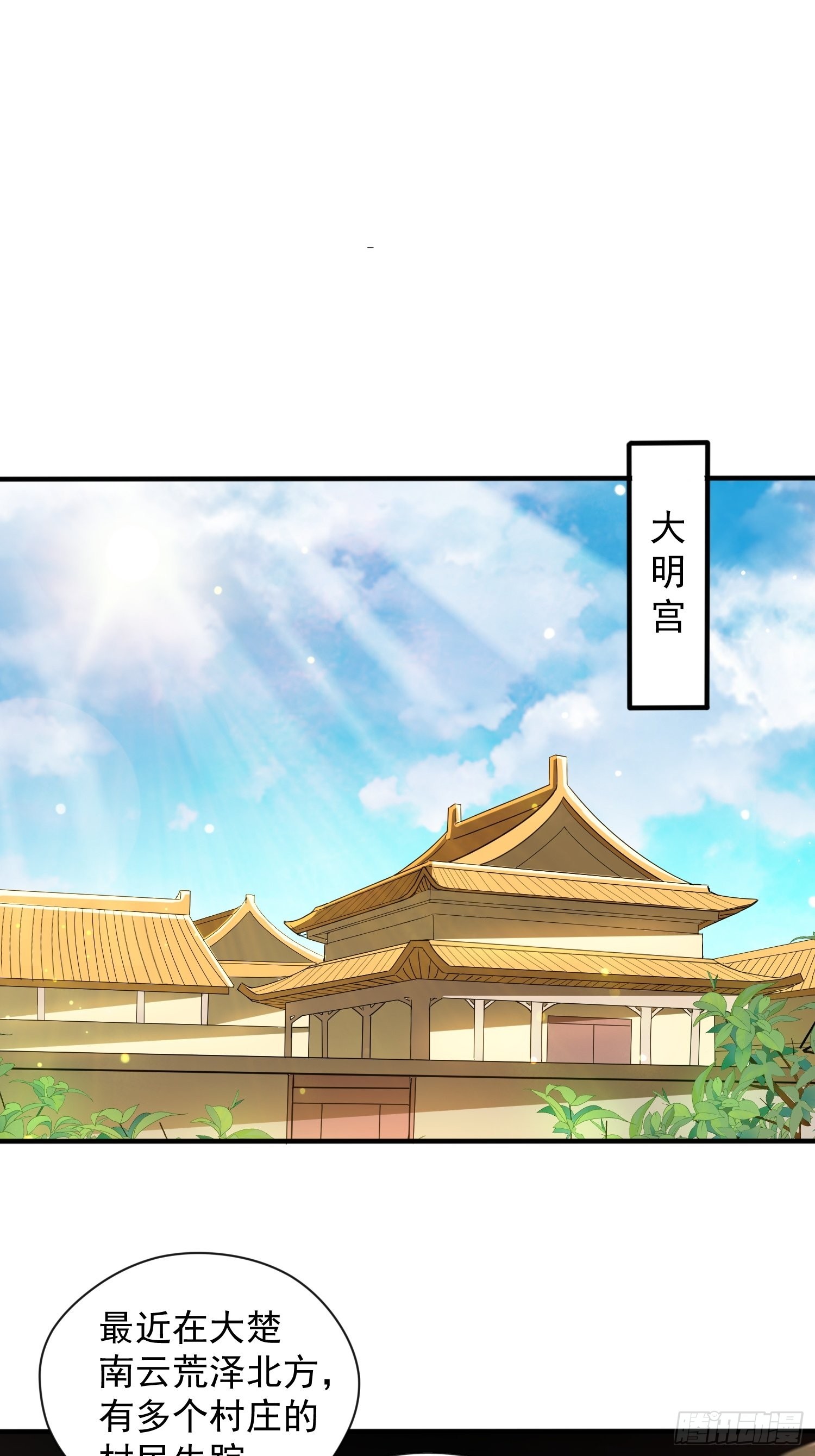 第92话大楚女帝26