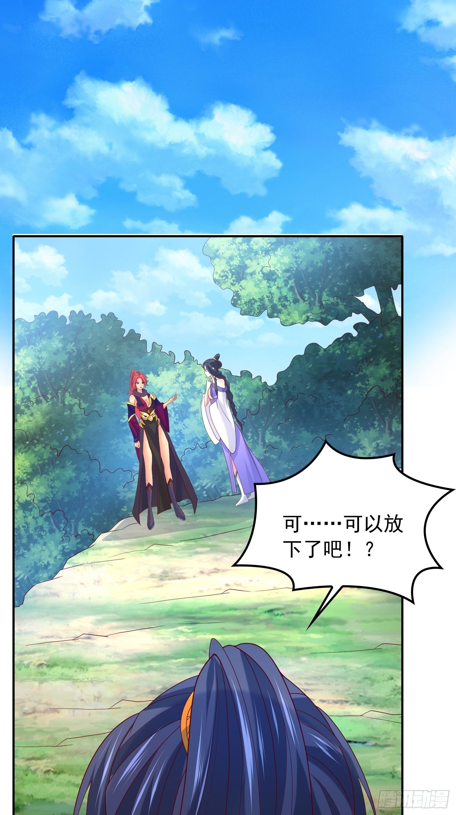 第30话 我……我还有救吗？3