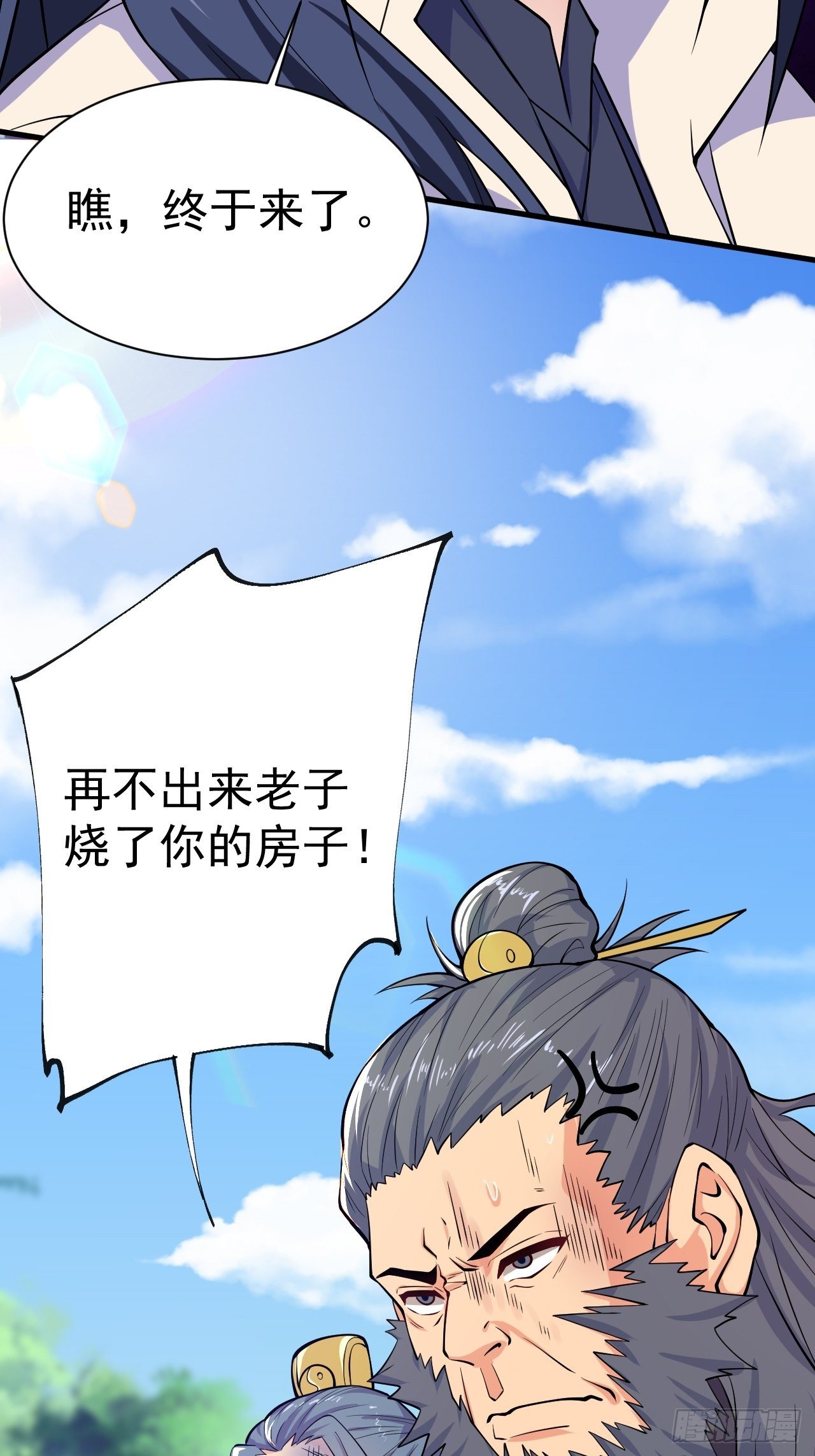 第8话 溜个鸟，没意见吧？58