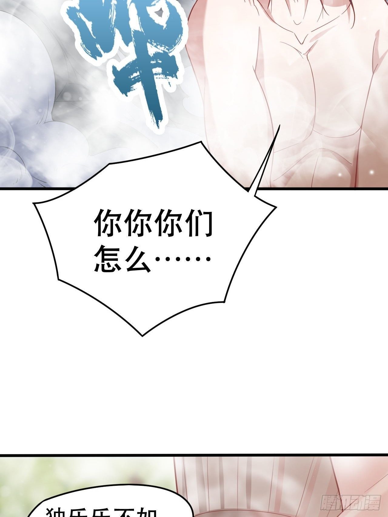 第69话 姐姐们的特殊奖励54