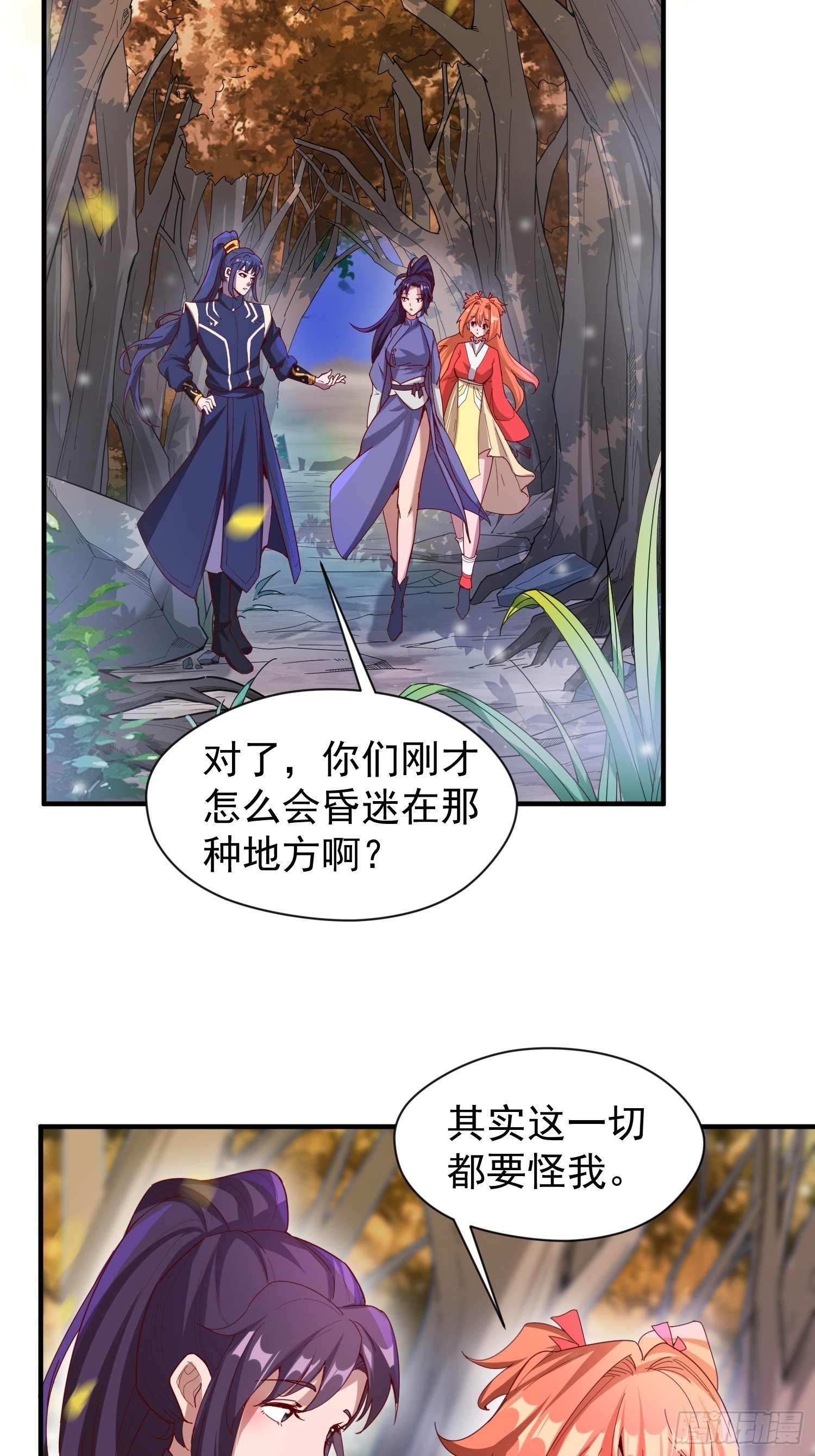 第75话 巧遇剑家姐妹花18