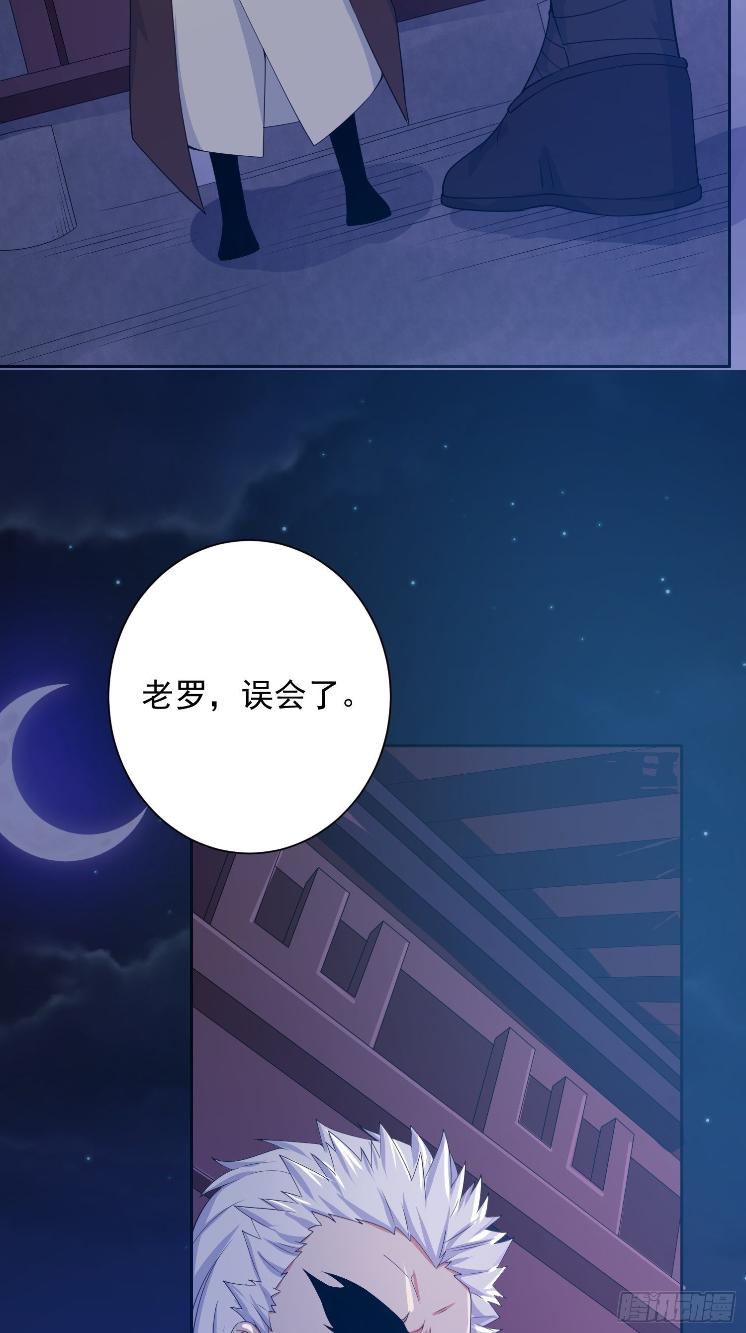 第14话 宗主她居然在洗澡！17