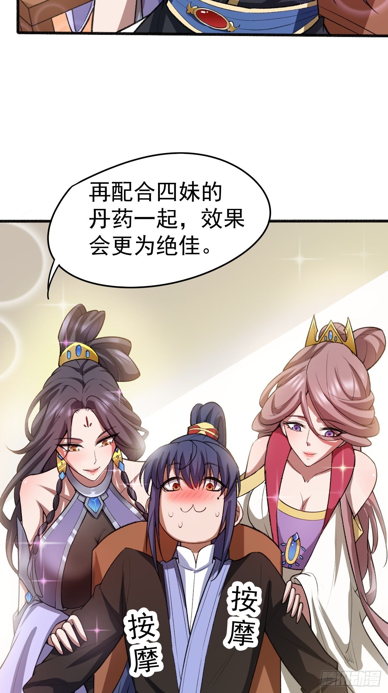 第67话 龙玄的实力5